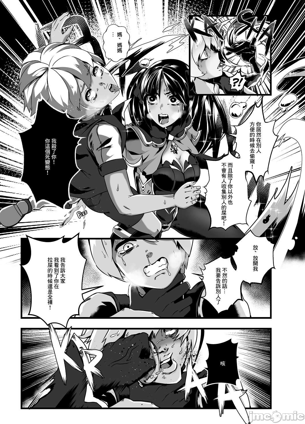 [日本漫画] [burnbright (STAR☆CHASER)] BRIGHTEST STAR (Genshin Impact) [Chinese] [Decensored] [Digital] 单本,肛门,马尾辫,群P#[79P]-12