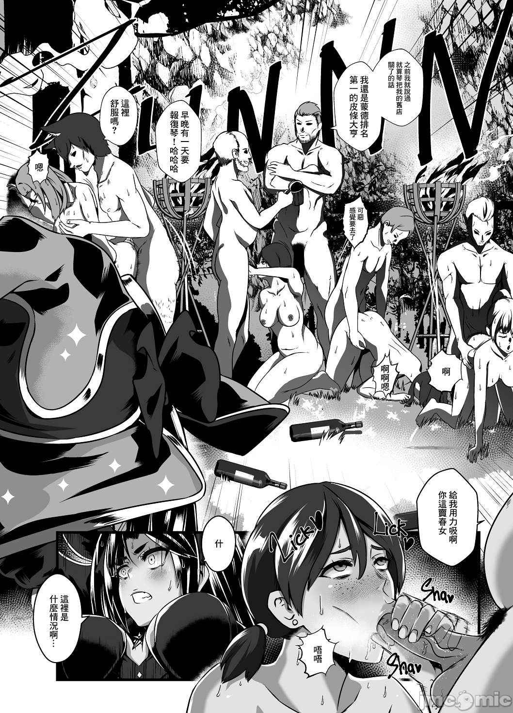 [日本漫画] [burnbright (STAR☆CHASER)] BRIGHTEST STAR (Genshin Impact) [Chinese] [Decensored] [Digital] 单本,肛门,马尾辫,群P#[79P]-19