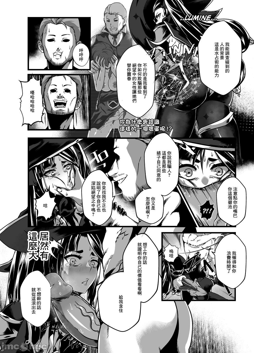 [日本漫画] [burnbright (STAR☆CHASER)] BRIGHTEST STAR (Genshin Impact) [Chinese] [Decensored] [Digital] 单本,肛门,马尾辫,群P#[79P]-23