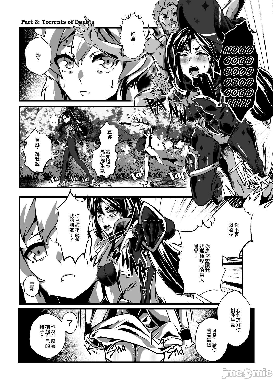 [日本漫画] [burnbright (STAR☆CHASER)] BRIGHTEST STAR (Genshin Impact) [Chinese] [Decensored] [Digital] 单本,肛门,马尾辫,群P#[79P]-24