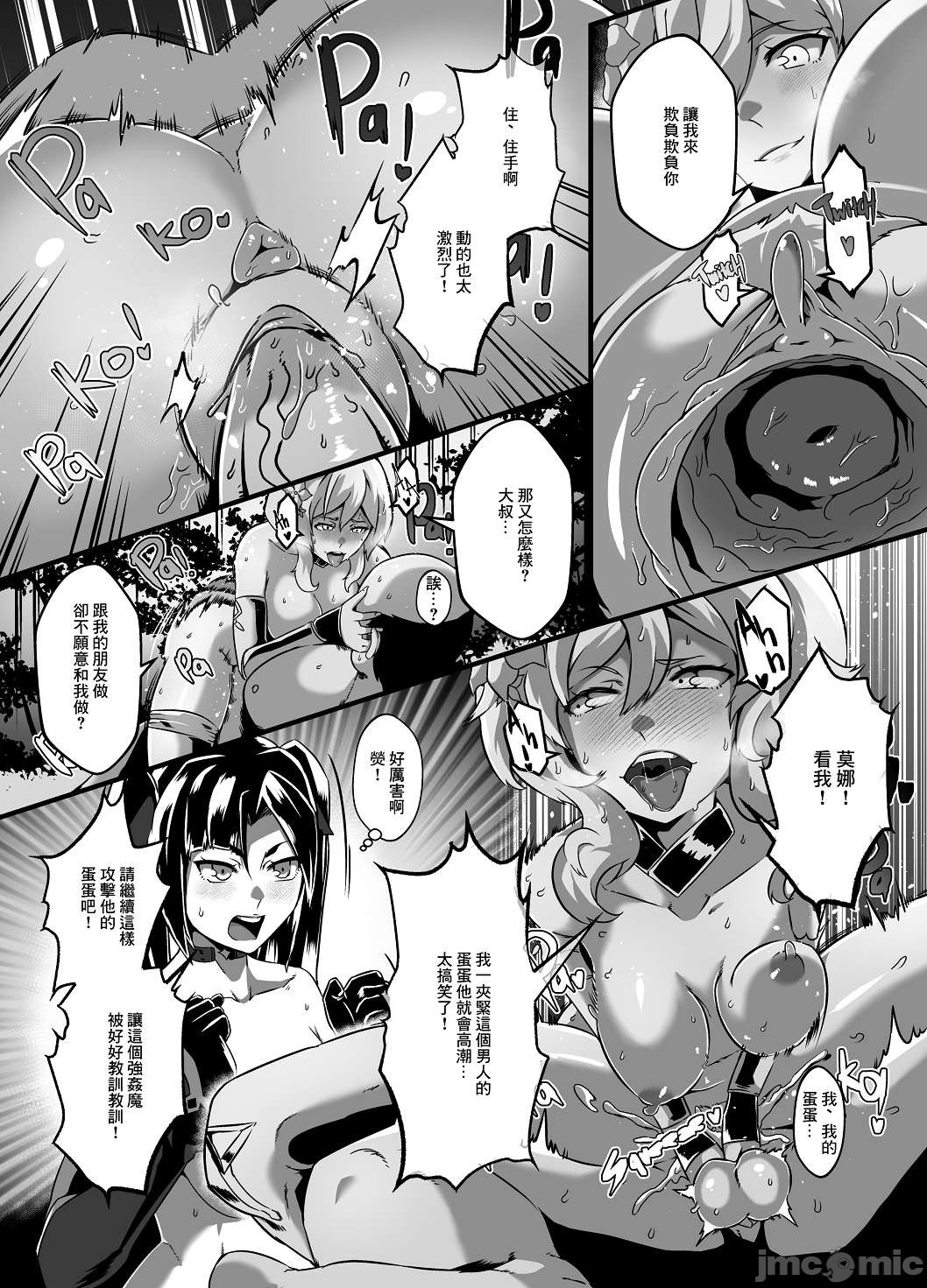 [日本漫画] [burnbright (STAR☆CHASER)] BRIGHTEST STAR (Genshin Impact) [Chinese] [Decensored] [Digital] 单本,肛门,马尾辫,群P#[79P]-52