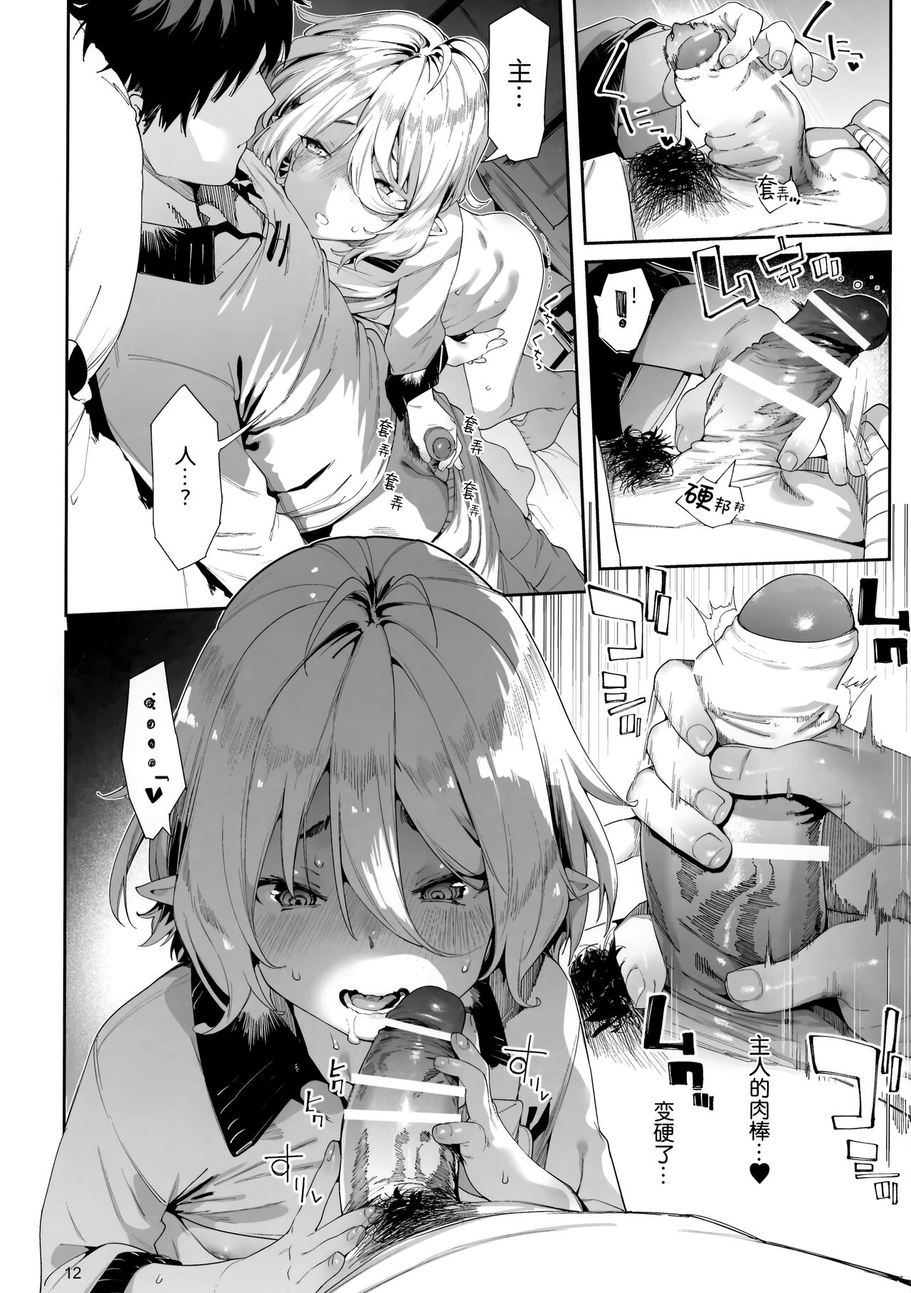 [日本漫画] ごめんなさい主さま3 单本,萝莉#[32P]-11