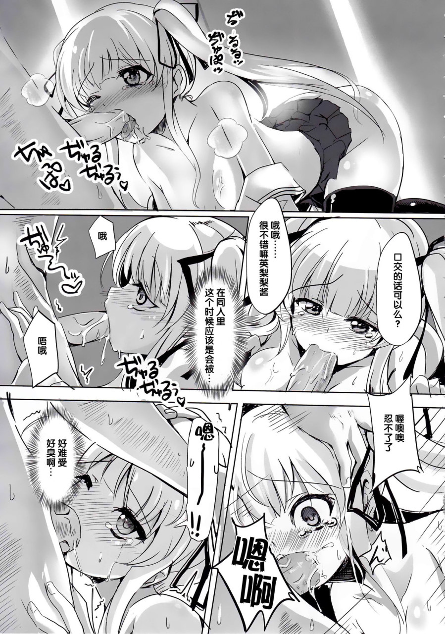 [日本漫画] (サンクリ2017 Summer) [スペースくじら (くじらジオ)] 冴えないキミの贖いかた (冴えない彼女の育てかた) [中国翻訳] 单本,处女,群P,性玩具,丝袜#[29P]-7