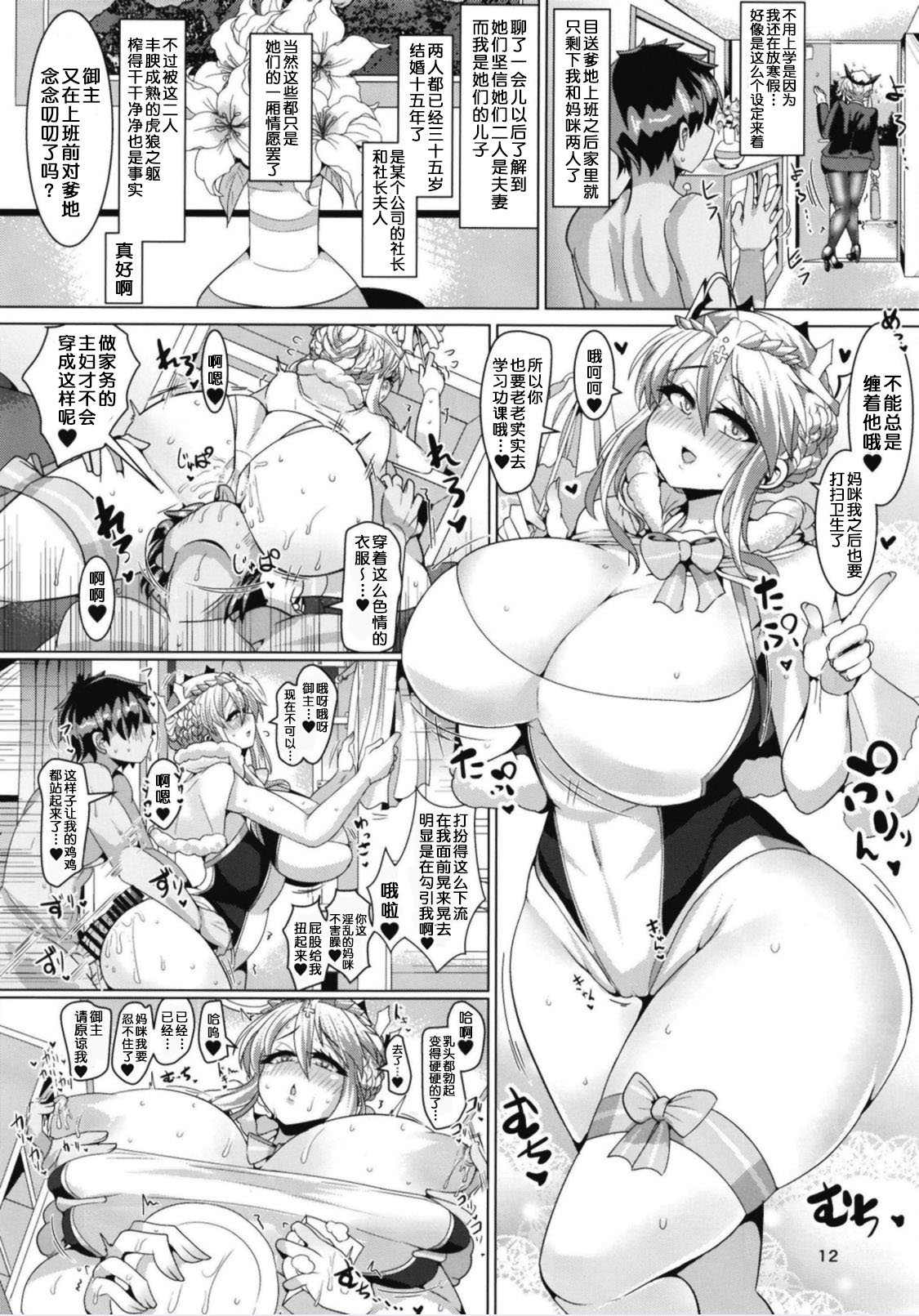 [日本漫画] [Shinshunshantonshou (Bukatsu)] Micchaku!! Chaldea Cosplay Sex 24-ji!!! ~Mesubuta Yariou Fusai Choukyou Kaihatsu Hen~   单本,正太控,肛门,巨乳大奶,单男,群P#[31P]-13