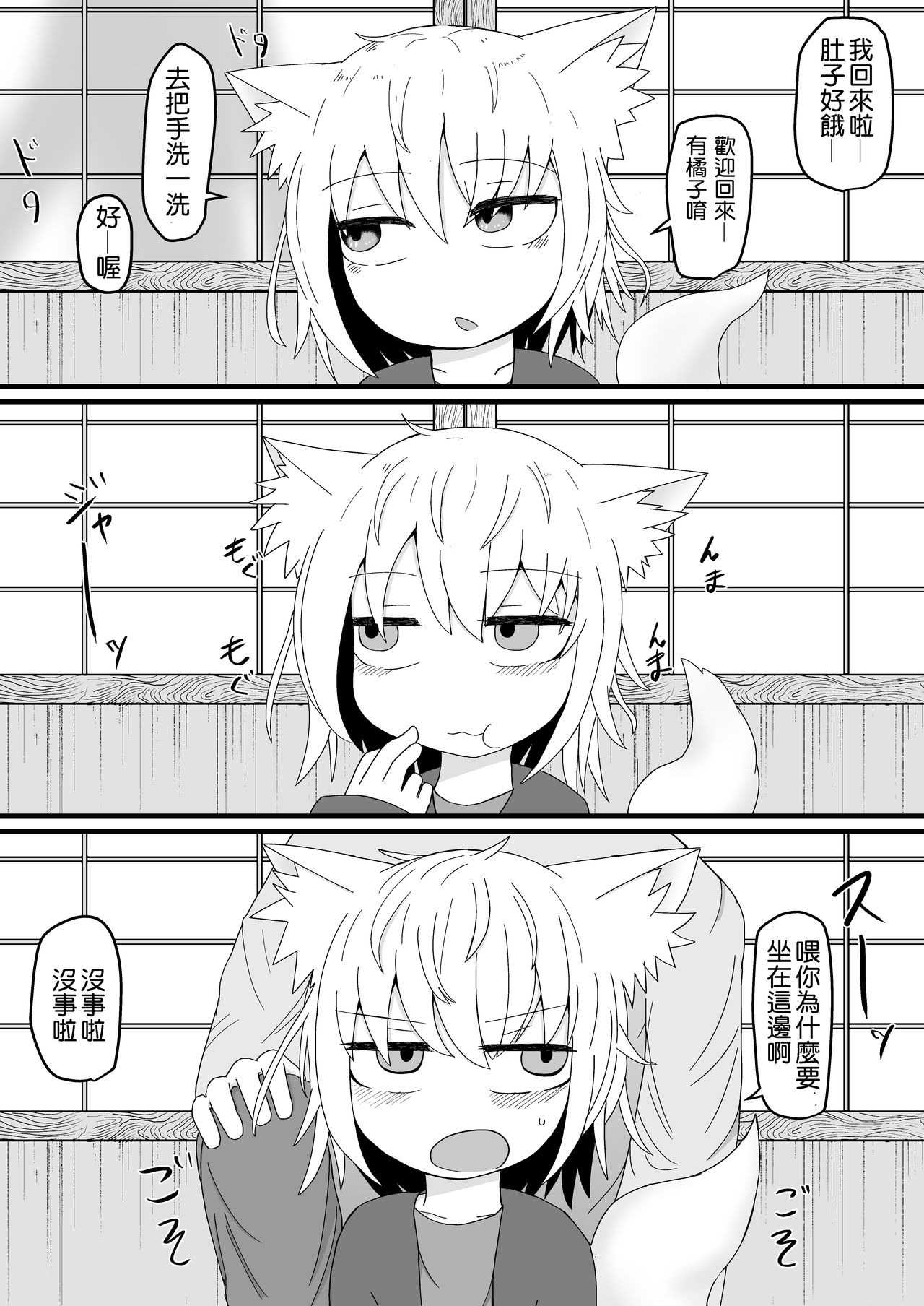 [日本漫画] [LBL] Loli Baba Okaa-san wa Oshi ni Yowai 2 [Chinese]   单本,萝莉,单女,兽耳,单男,毛茸茸#[37P]-6
