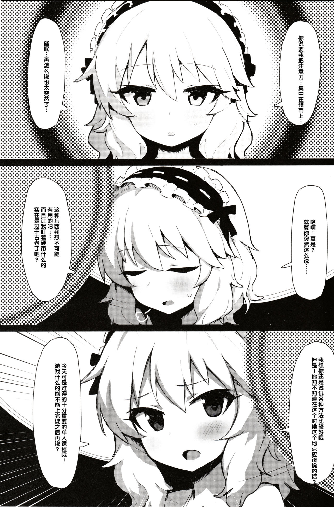 [日本漫画] (COMIC1☆15) [Petit Machiya (kylin)] MOMOKA chan to Saimin XX (THE IDOLM@STER CINDERELLA GIRLS) [Chinese]   单本,萝莉,单女,单男,丝袜#[23P]-2