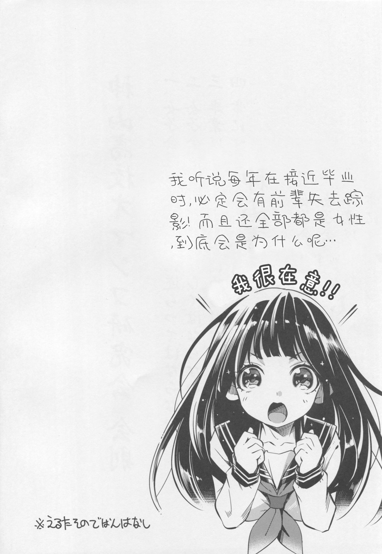 [日本漫画] (COMIC1☆11) [Showa Saishuu Sensen (Hanauna)] Kamiyama Koukou Omanko Kenkyuukai Katsudou Kiroku (Hyouka) [chinese]  单本,高潮潮吹,强奸,女学生制服,群P#[21P]-3