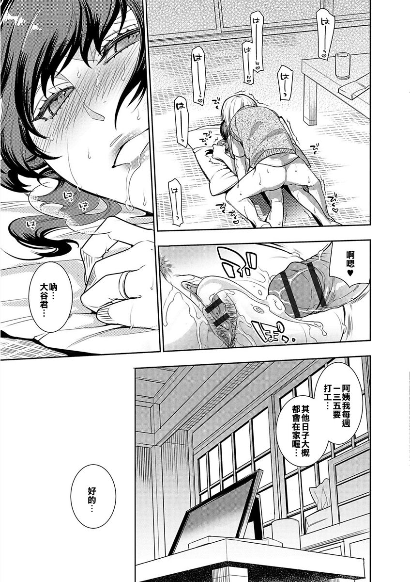 [日本漫画] [Hattori Mitsuka] Nemutteru Tomodachi no Okaa-san ni Itazura Shite Nakadashi Shite Mita Kekka (Web Comic Toutetsu Vol. 23)  单本,熟女人妻,巨乳大奶,单女,单男,受精#[22P]-21