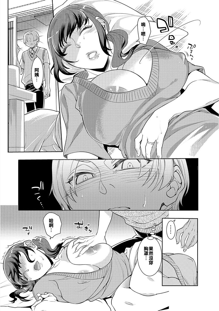 [日本漫画] [Hattori Mitsuka] Nemutteru Tomodachi no Okaa-san ni Itazura Shite Nakadashi Shite Mita Kekka (Web Comic Toutetsu Vol. 23)  单本,熟女人妻,巨乳大奶,单女,单男,受精#[22P]-5