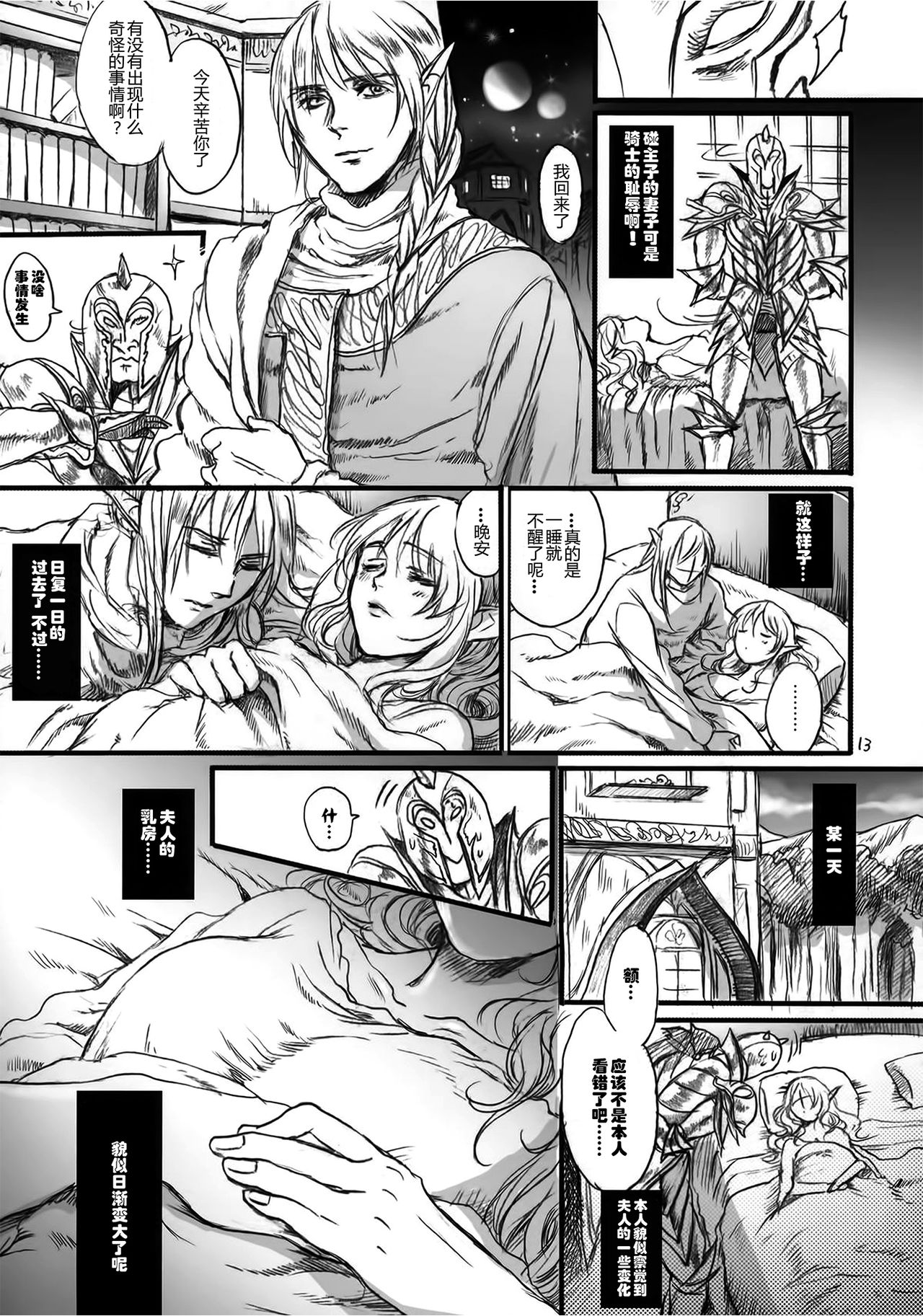 [日本漫画] (COMIC1☆9) [Flieger (Ten)] Kitaku Keibiin  单本,高潮潮吹,强奸,巨乳大奶,内射中出,两穴同时插入#[70P]-12