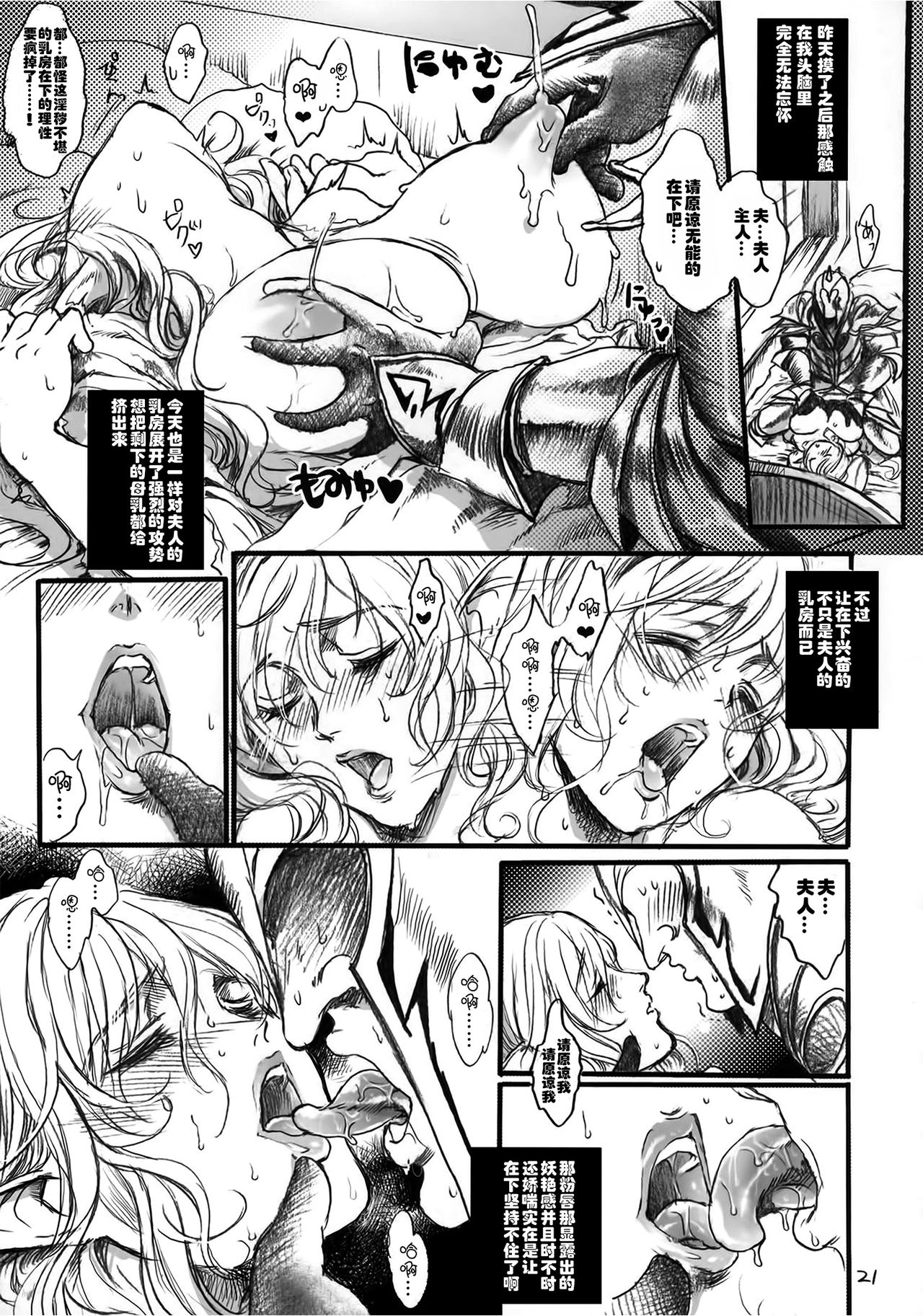 [日本漫画] (COMIC1☆9) [Flieger (Ten)] Kitaku Keibiin  单本,高潮潮吹,强奸,巨乳大奶,内射中出,两穴同时插入#[70P]-20