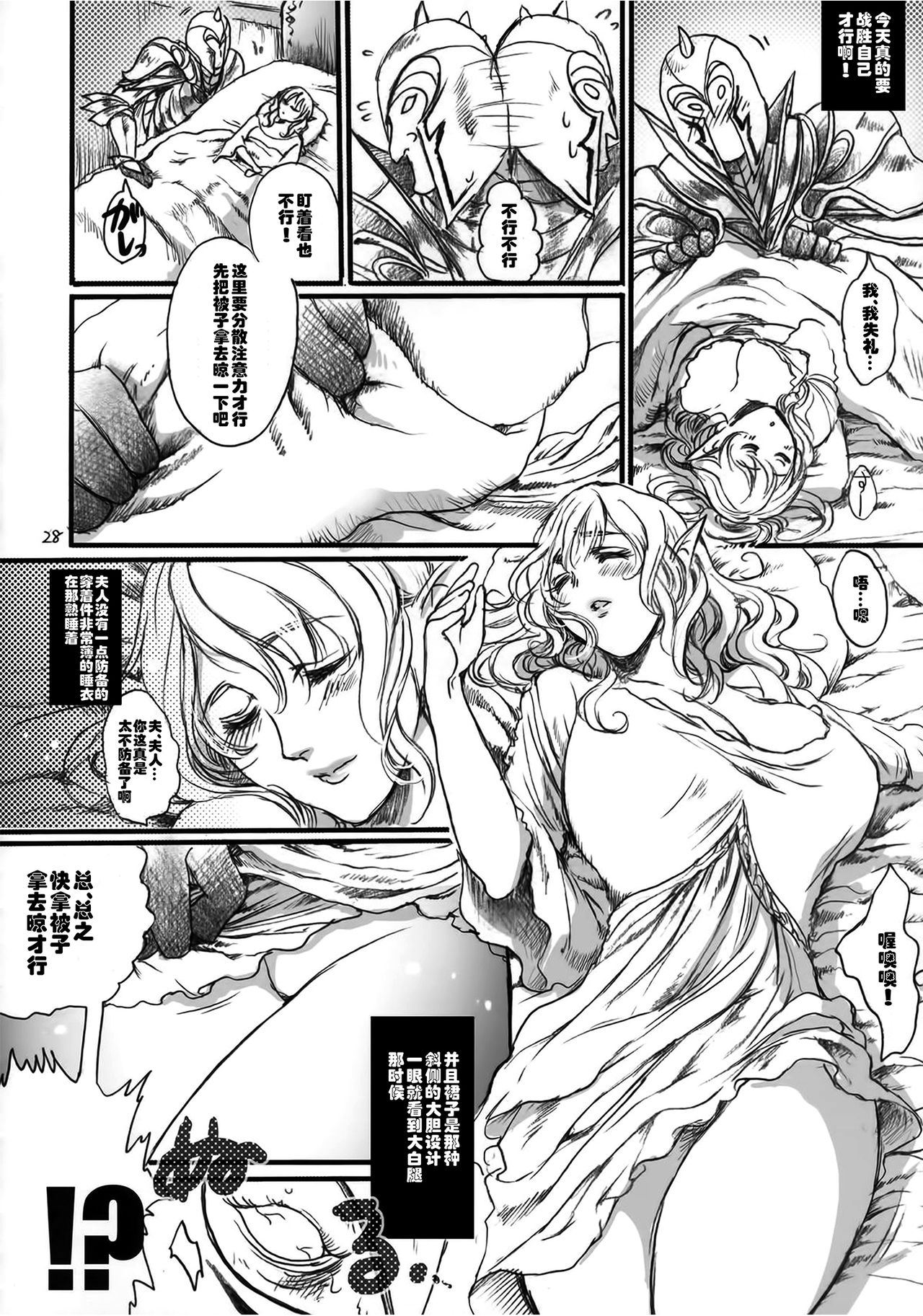 [日本漫画] (COMIC1☆9) [Flieger (Ten)] Kitaku Keibiin  单本,高潮潮吹,强奸,巨乳大奶,内射中出,两穴同时插入#[70P]-27