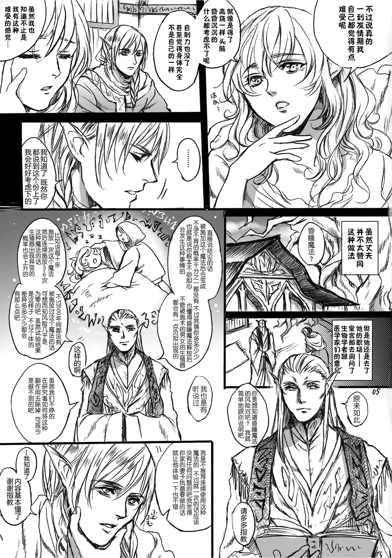 [日本漫画] (COMIC1☆9) [Flieger (Ten)] Kitaku Keibiin  单本,高潮潮吹,强奸,巨乳大奶,内射中出,两穴同时插入#[70P]-4