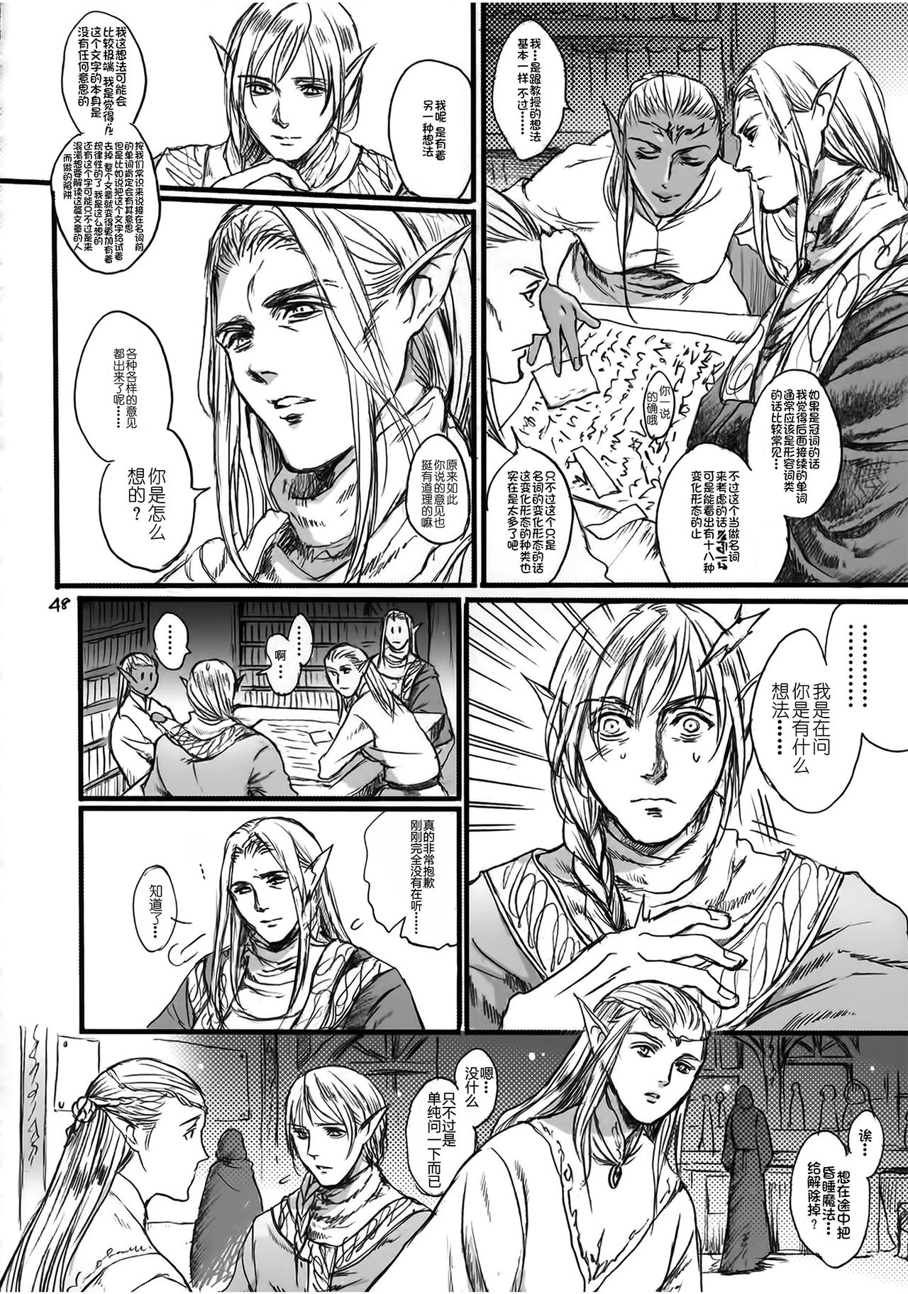 [日本漫画] (COMIC1☆9) [Flieger (Ten)] Kitaku Keibiin  单本,高潮潮吹,强奸,巨乳大奶,内射中出,两穴同时插入#[70P]-47