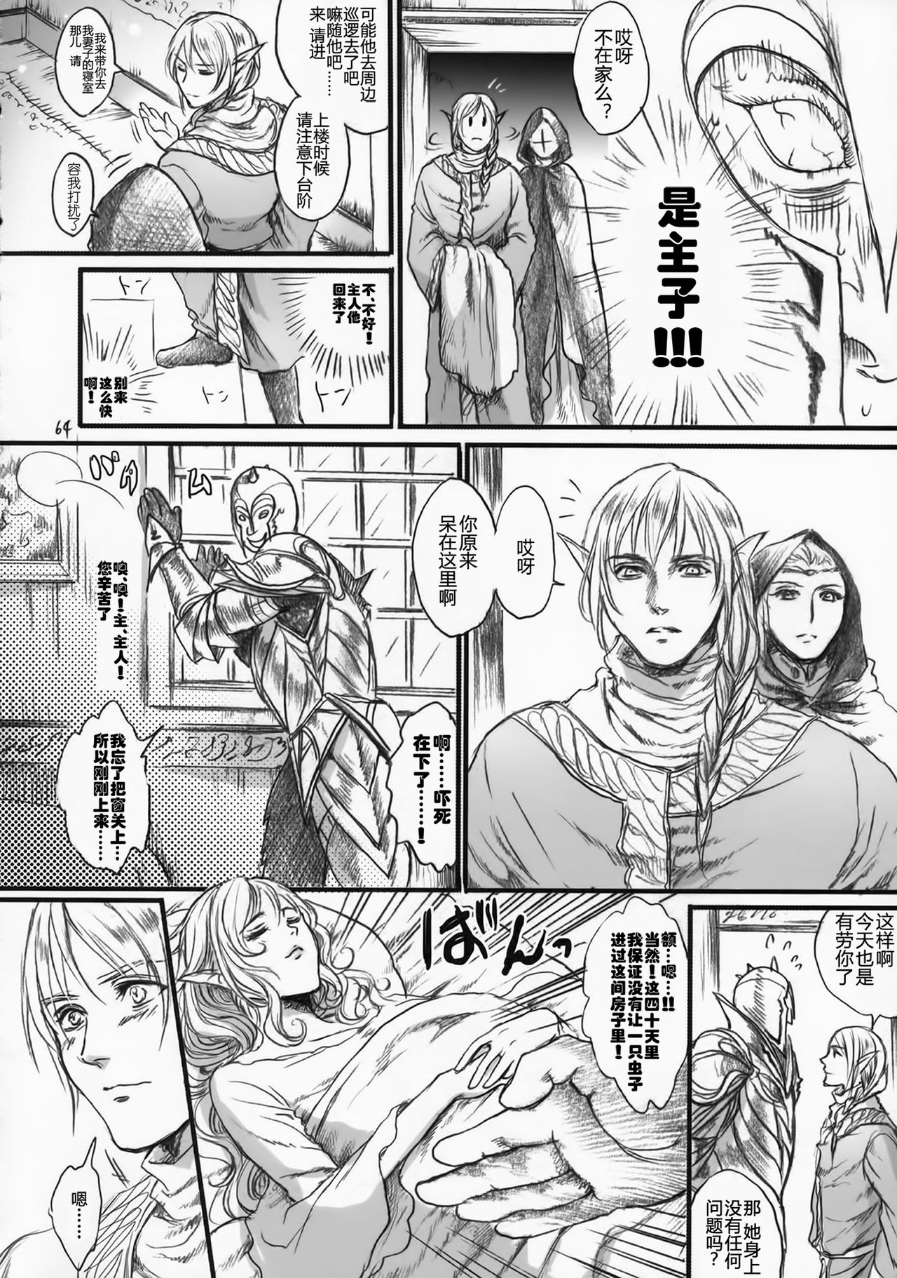 [日本漫画] (COMIC1☆9) [Flieger (Ten)] Kitaku Keibiin  单本,高潮潮吹,强奸,巨乳大奶,内射中出,两穴同时插入#[70P]-63