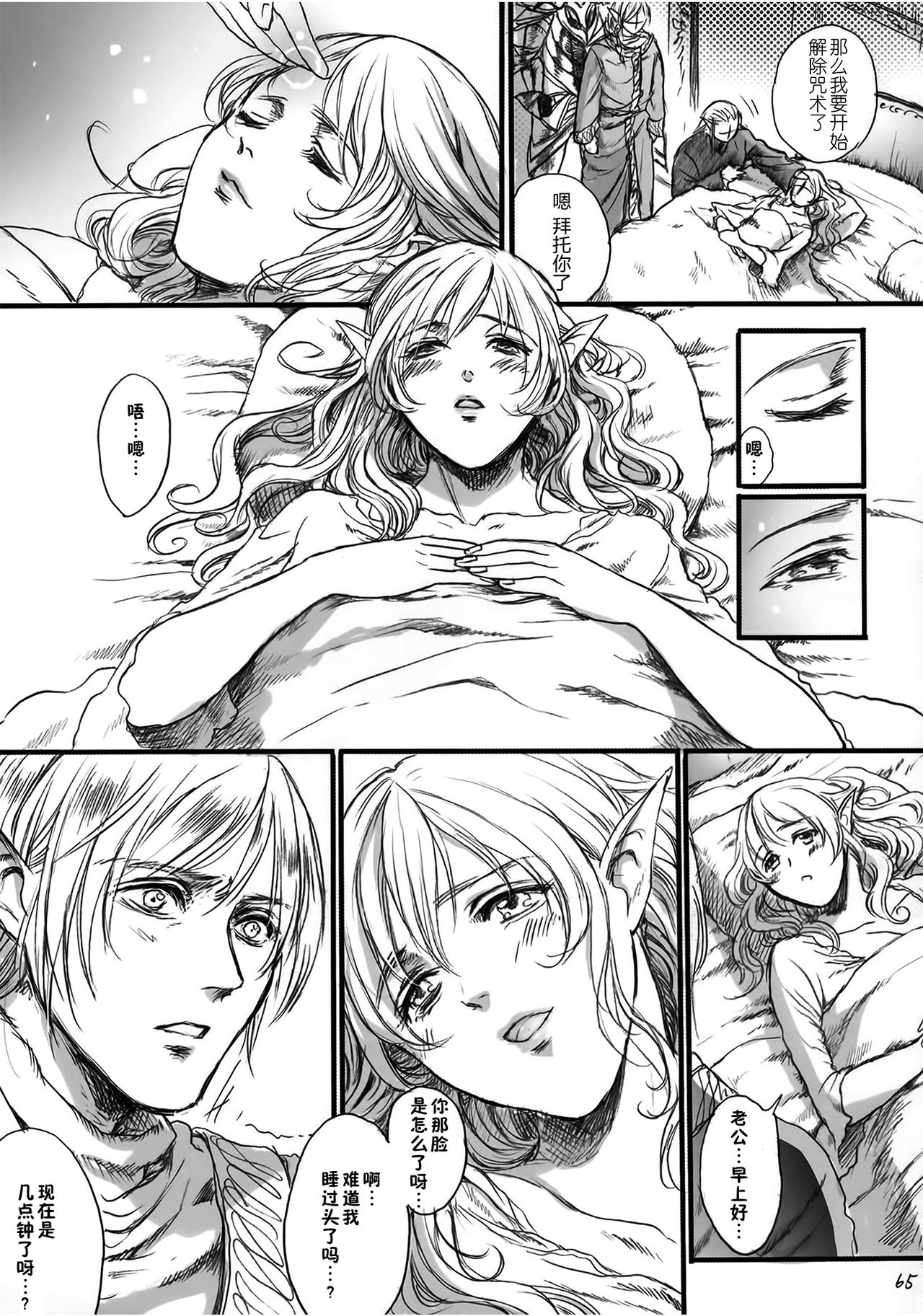 [日本漫画] (COMIC1☆9) [Flieger (Ten)] Kitaku Keibiin  单本,高潮潮吹,强奸,巨乳大奶,内射中出,两穴同时插入#[70P]-64