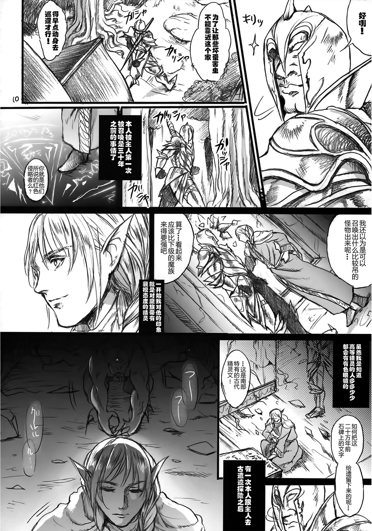 [日本漫画] (COMIC1☆9) [Flieger (Ten)] Kitaku Keibiin  单本,高潮潮吹,强奸,巨乳大奶,内射中出,两穴同时插入#[70P]-9