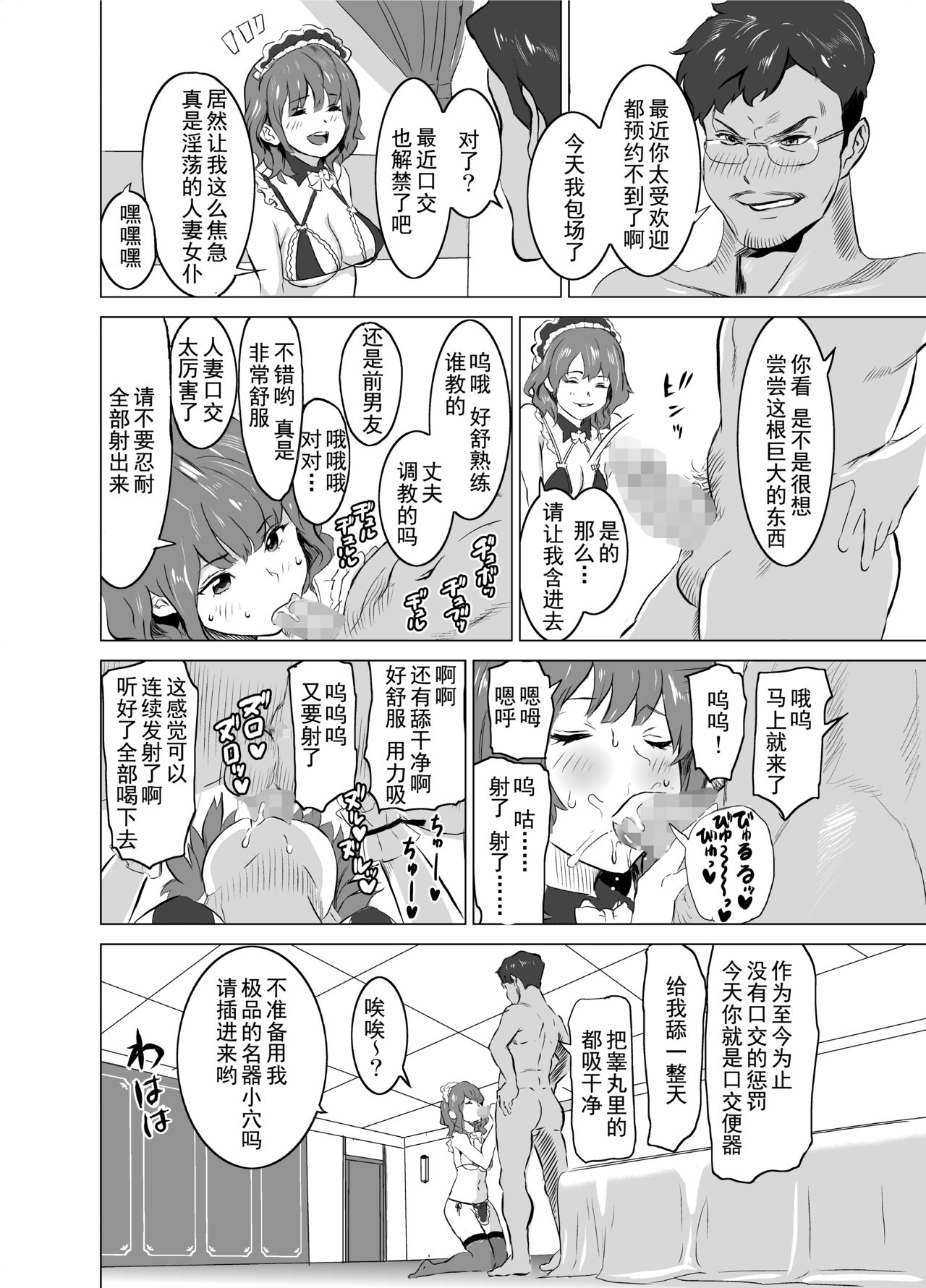 [日本漫画] [IRON Y (Mitsuya)] Shoufu ni Natta Tsuma ga Zecchou Bero Kiss Nama Nakadashi Sareta Hi ~Sono 1 Nyuuten Hen~   单本,NTR,单女,恋父,丝袜#[48P]-30