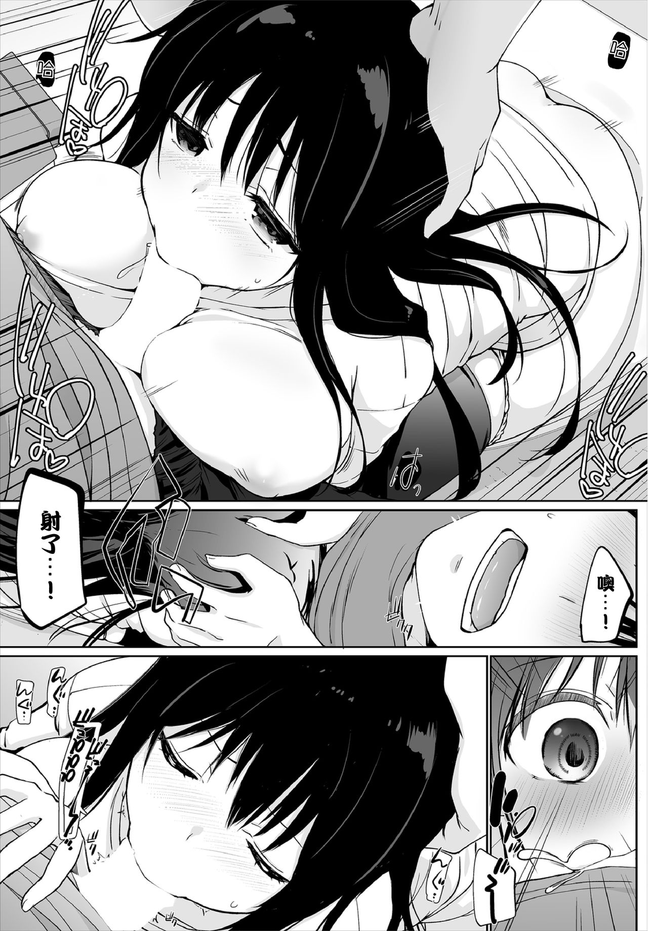 [日本漫画] [Kaiduka] Iede JK to Petto seikatu ～ Kazoku ni naisyo de doko demo Ｈ～ ch.1~4  與離家JK的寵物生活～瞞著家人四處愛愛～  单本,巨乳大奶,单女,女学生制服,单男,丝袜#[84P]-31