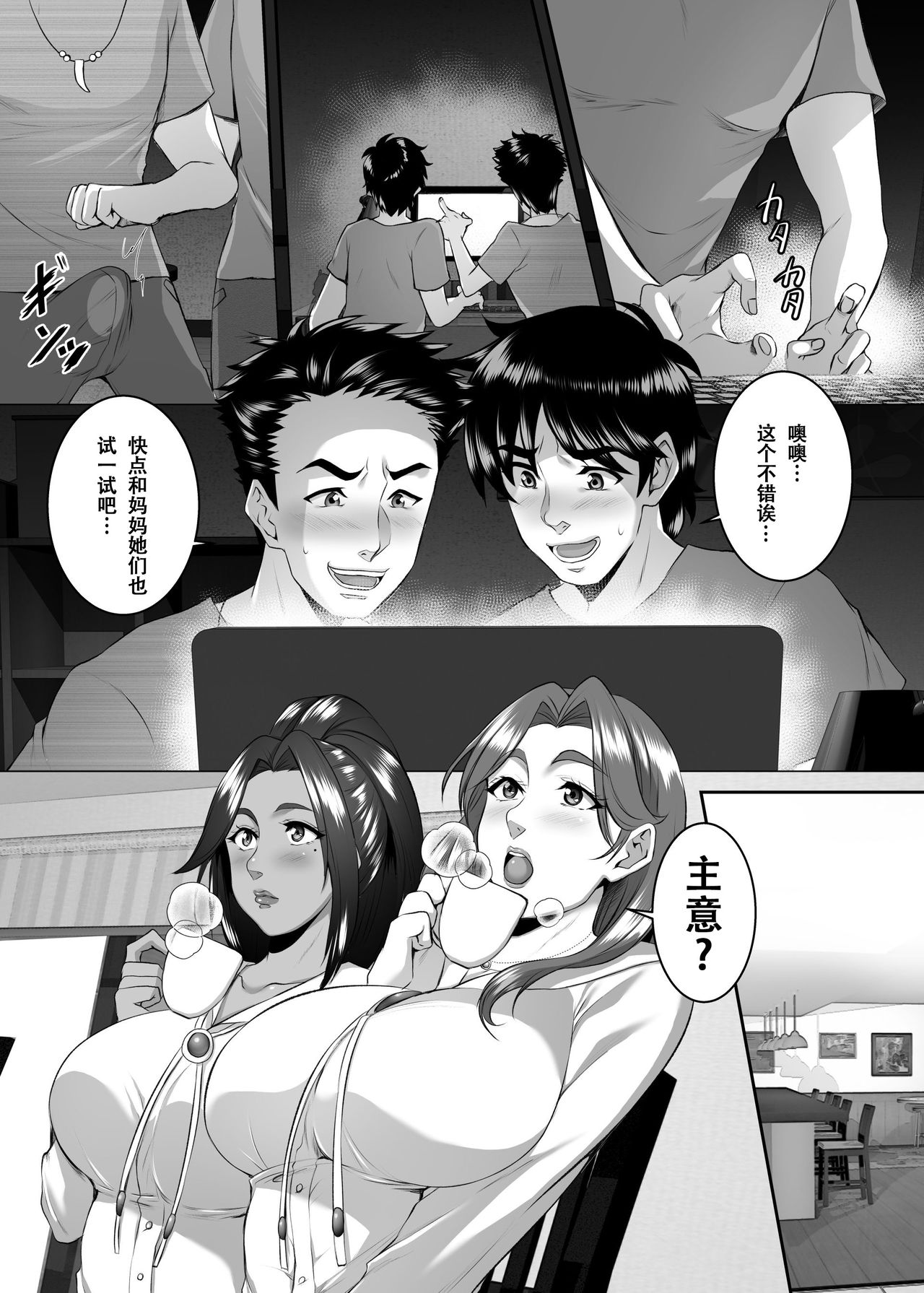[日本漫画] [SPRECHCHOR (Eguchi Chibi, Nintai Akira)] Omae no Kaa-chan, Ii Onna da yo na. Ch. 9 [ 单本,熟女人妻#[47P]-2