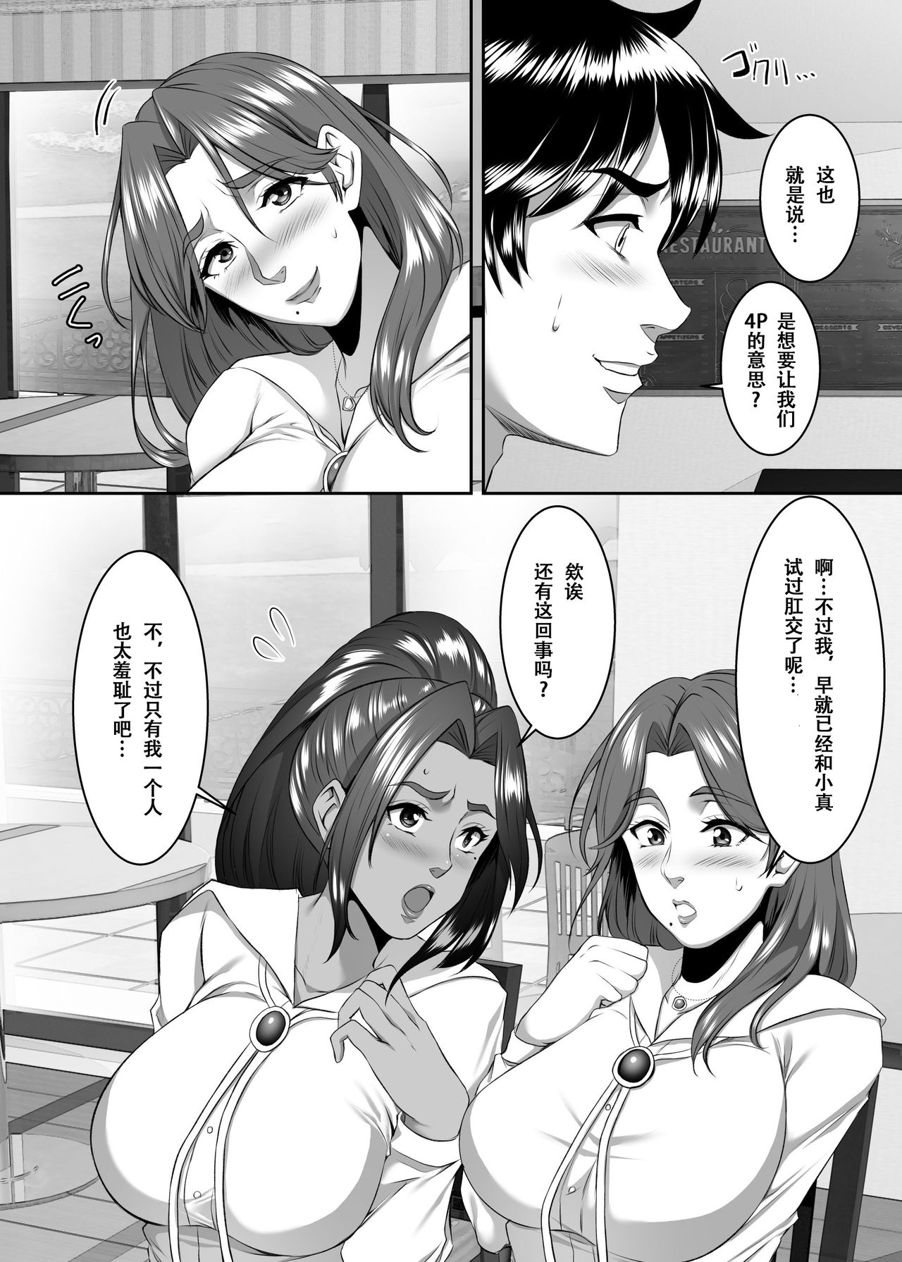 [日本漫画] [SPRECHCHOR (Eguchi Chibi, Nintai Akira)] Omae no Kaa-chan, Ii Onna da yo na. Ch. 9 [ 单本,熟女人妻#[47P]-5