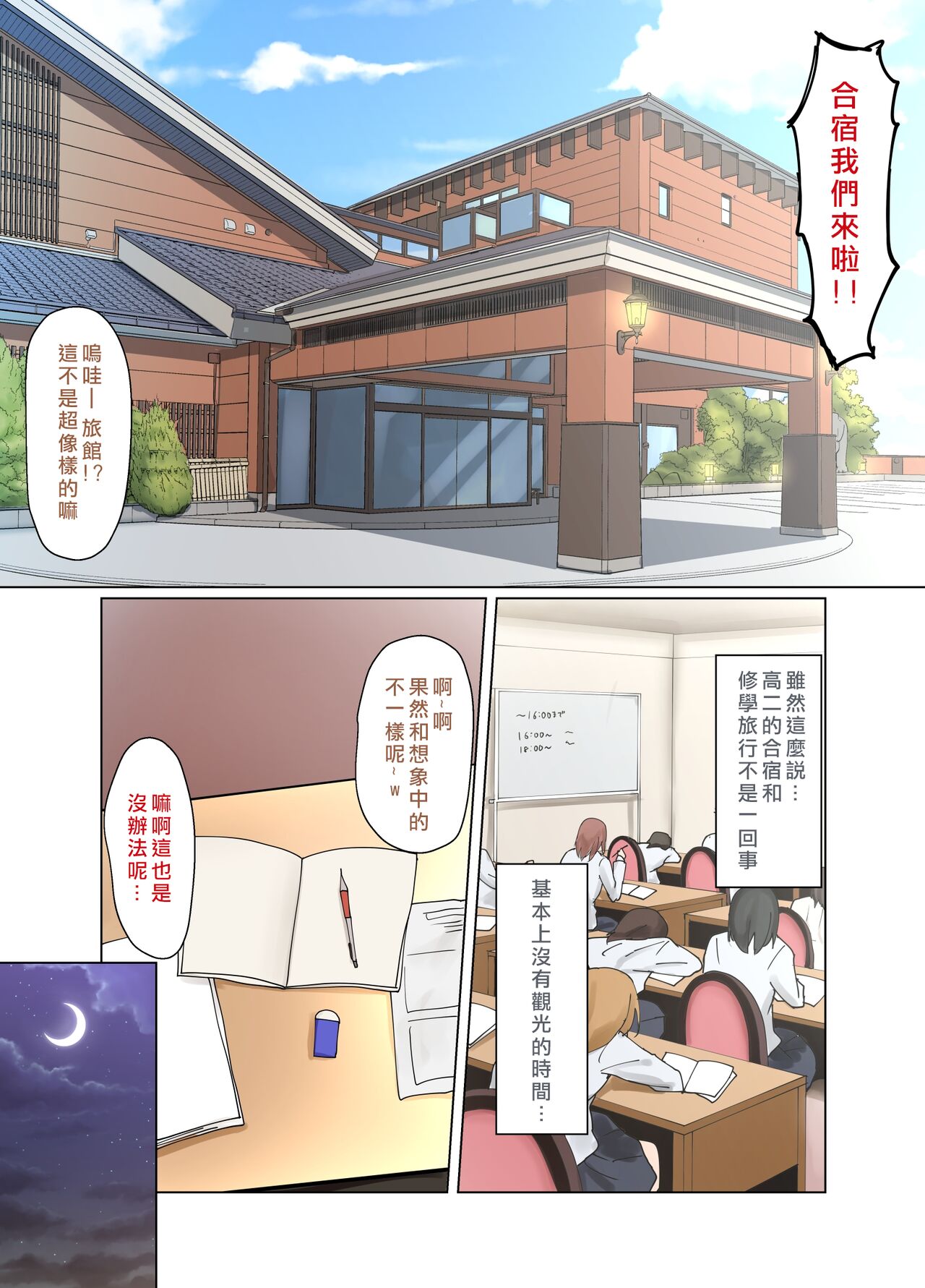 [日本漫画] [Pirio Destruction (Piripun)]  单本,女同百合,巨乳大奶#[61P]-7