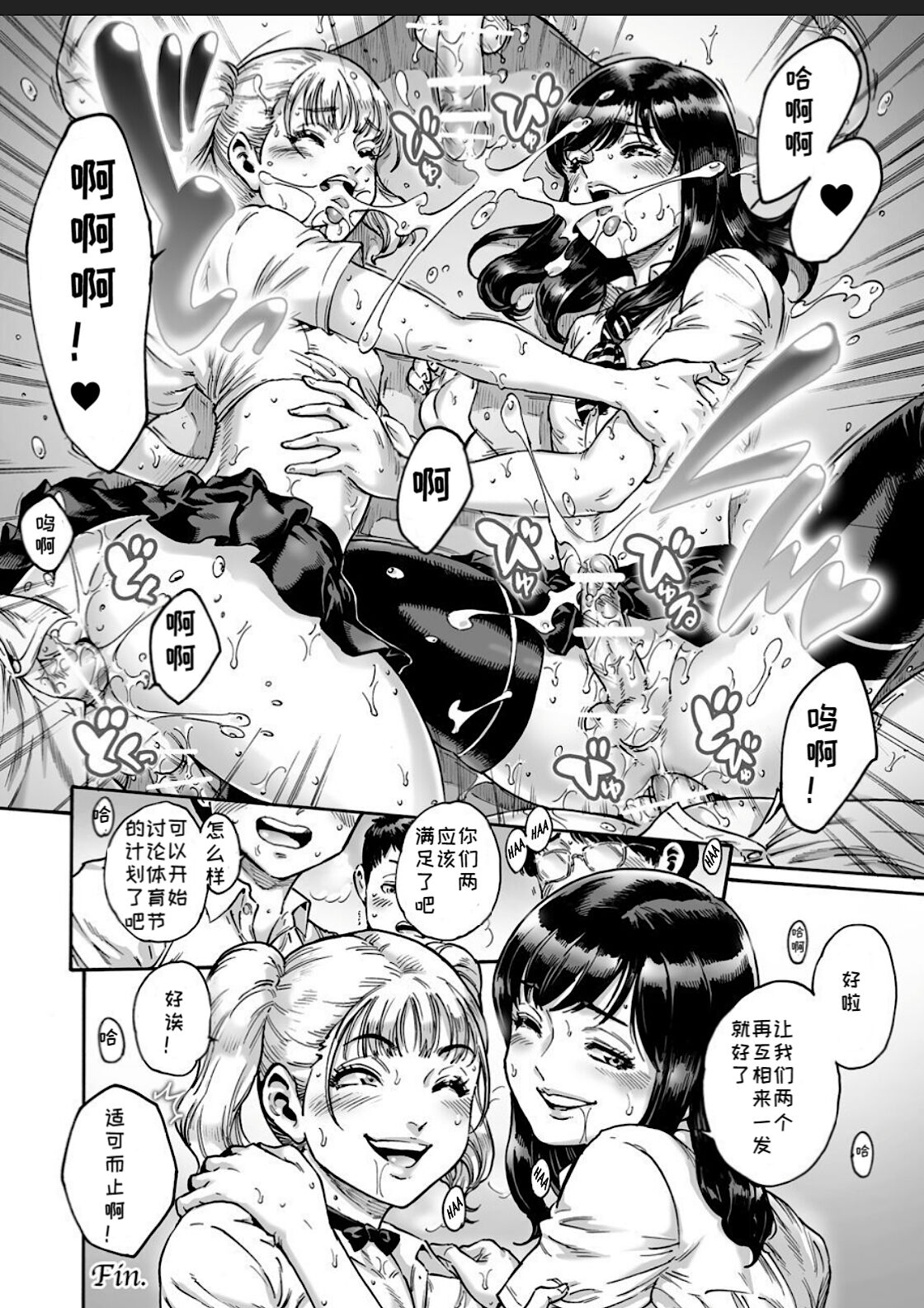 [日本漫画] [Shotaian (Aian)] Appetizer 2 [Chinese] [Saida] 单本,眼镜,肛门,女学生制服,口交#[19P]-18