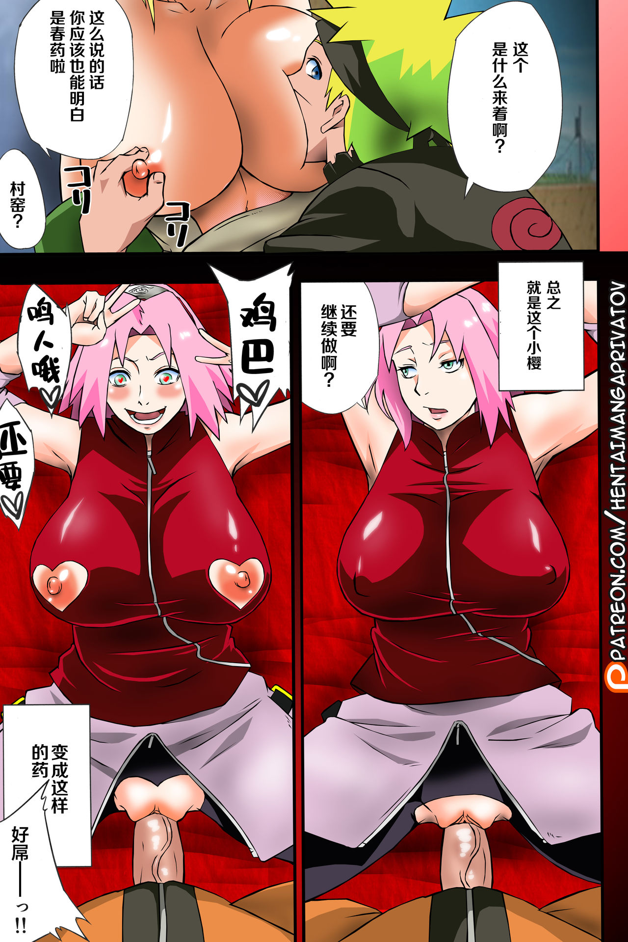 [日本漫画] (C97) [Karakishi Youhei-dan Shinga (Sahara Wataru)] Ikimono Gakari (Naruto) [Chinese]  单本,熟女人妻,巨乳大奶,单男#[27P]-10