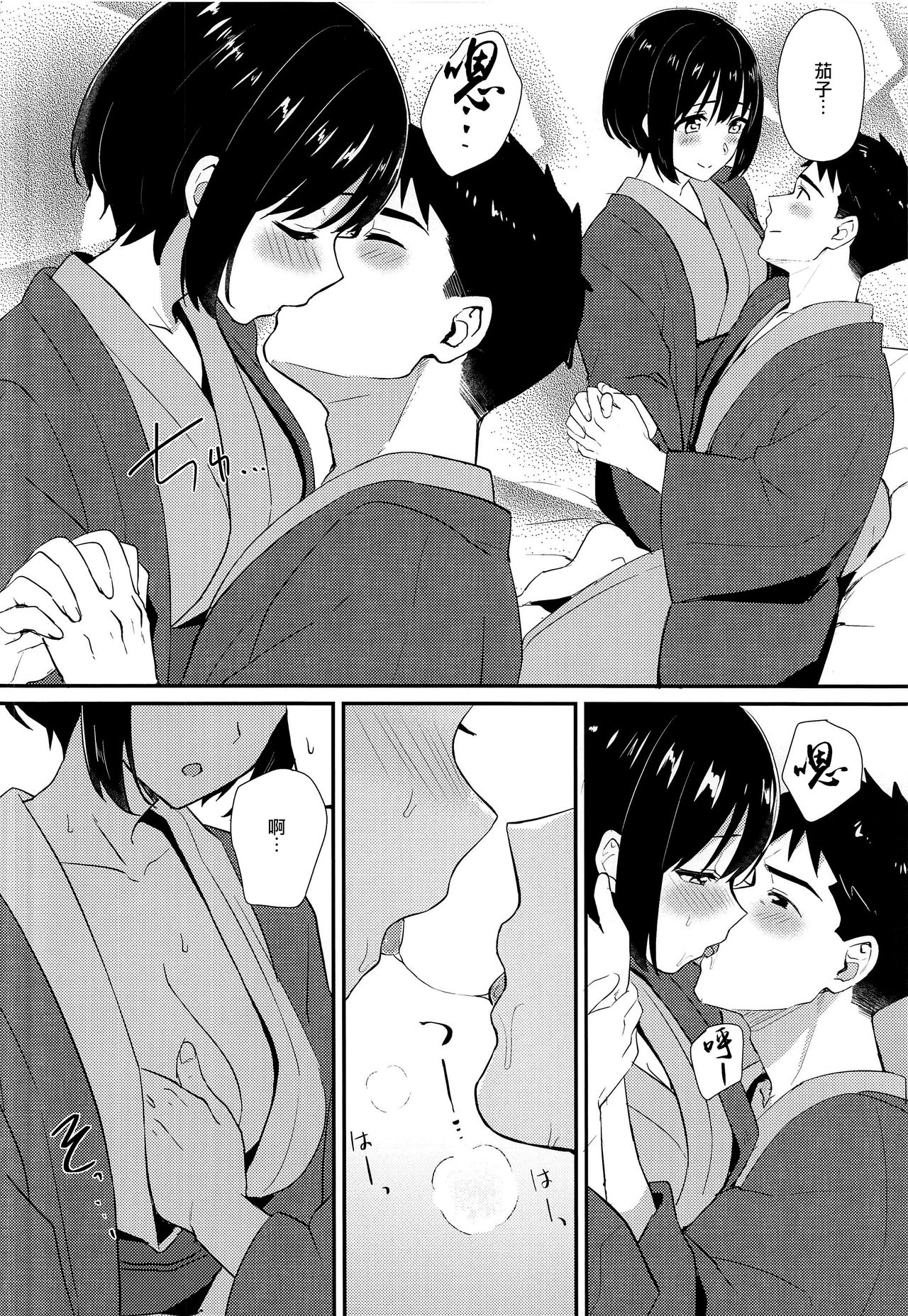 [日本漫画] (C97) [Iorigumi (Tokita Alumi)] Kako-san Shippori Douchuu -Niyume- (THE iDOLM@STER CINDERELLA GIRLS)  单本,单女,单男#[28P]-7