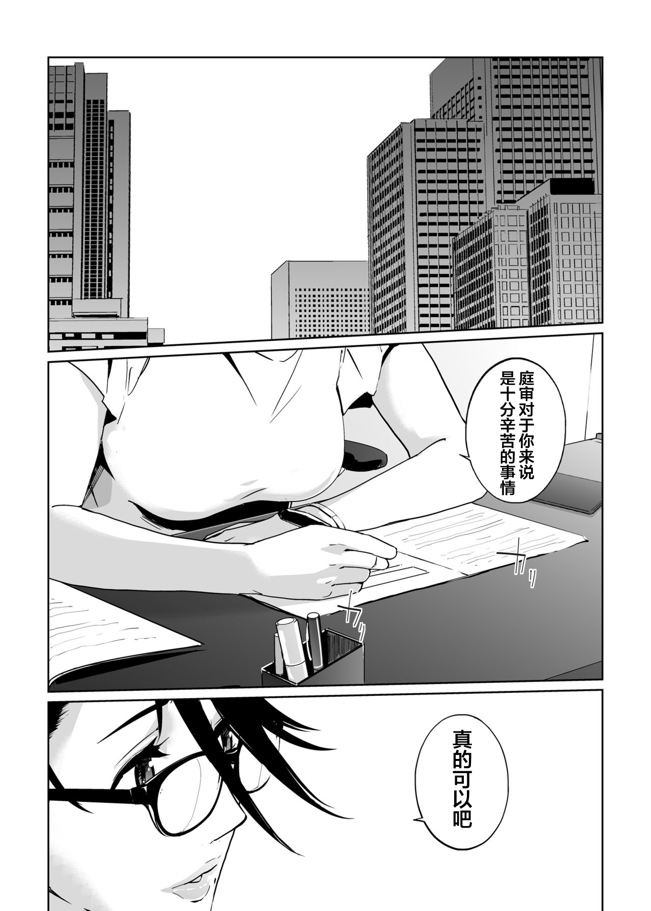 [日本漫画] [C.N.P (clone Ningen)] NTR THE MIDNIGHT POOL Epilogue   单本,熟女人妻,巨乳大奶,NTR,丝袜#[70P]-25