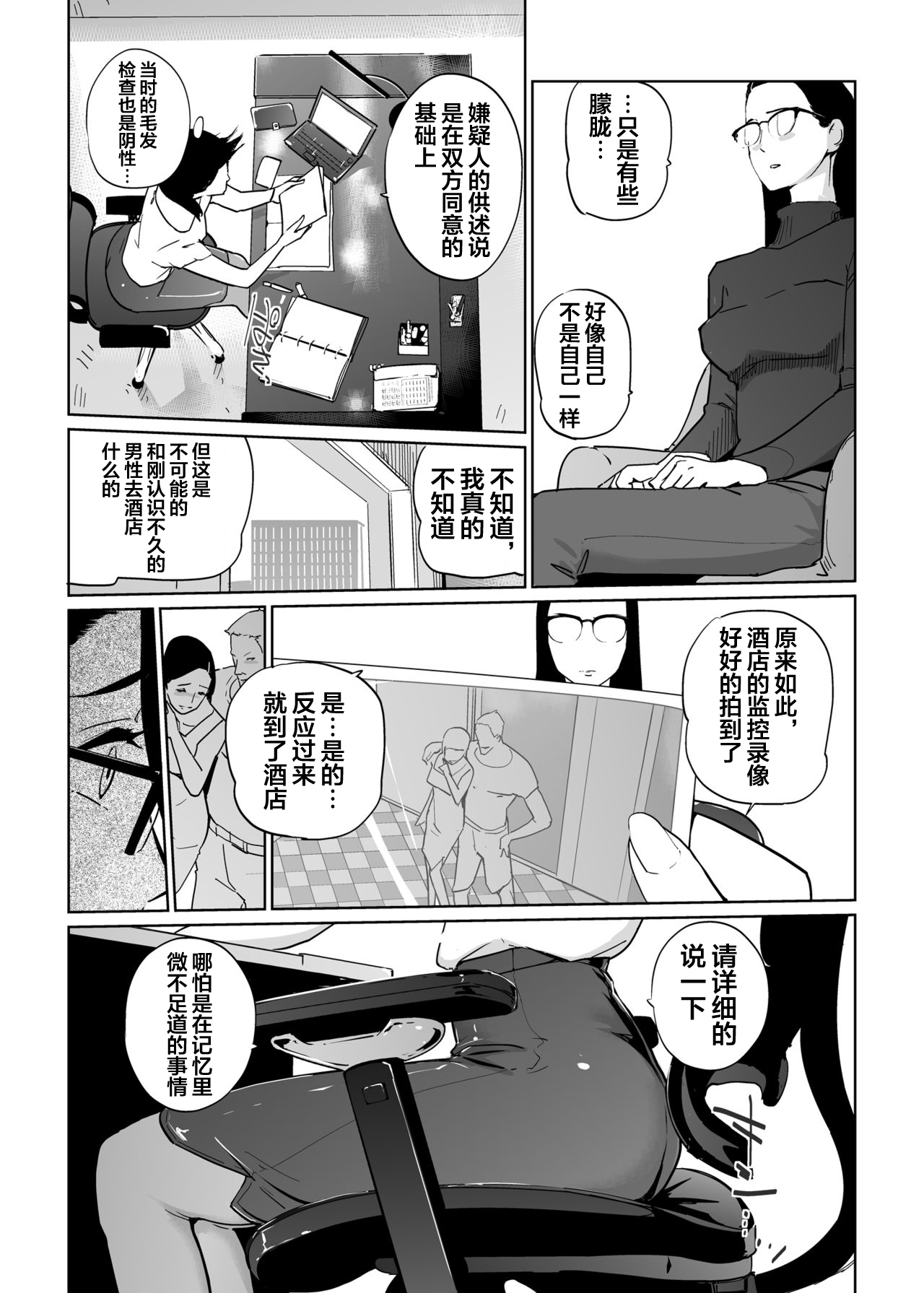 [日本漫画] [C.N.P (clone Ningen)] NTR THE MIDNIGHT POOL Epilogue   单本,熟女人妻,巨乳大奶,NTR,丝袜#[70P]-27