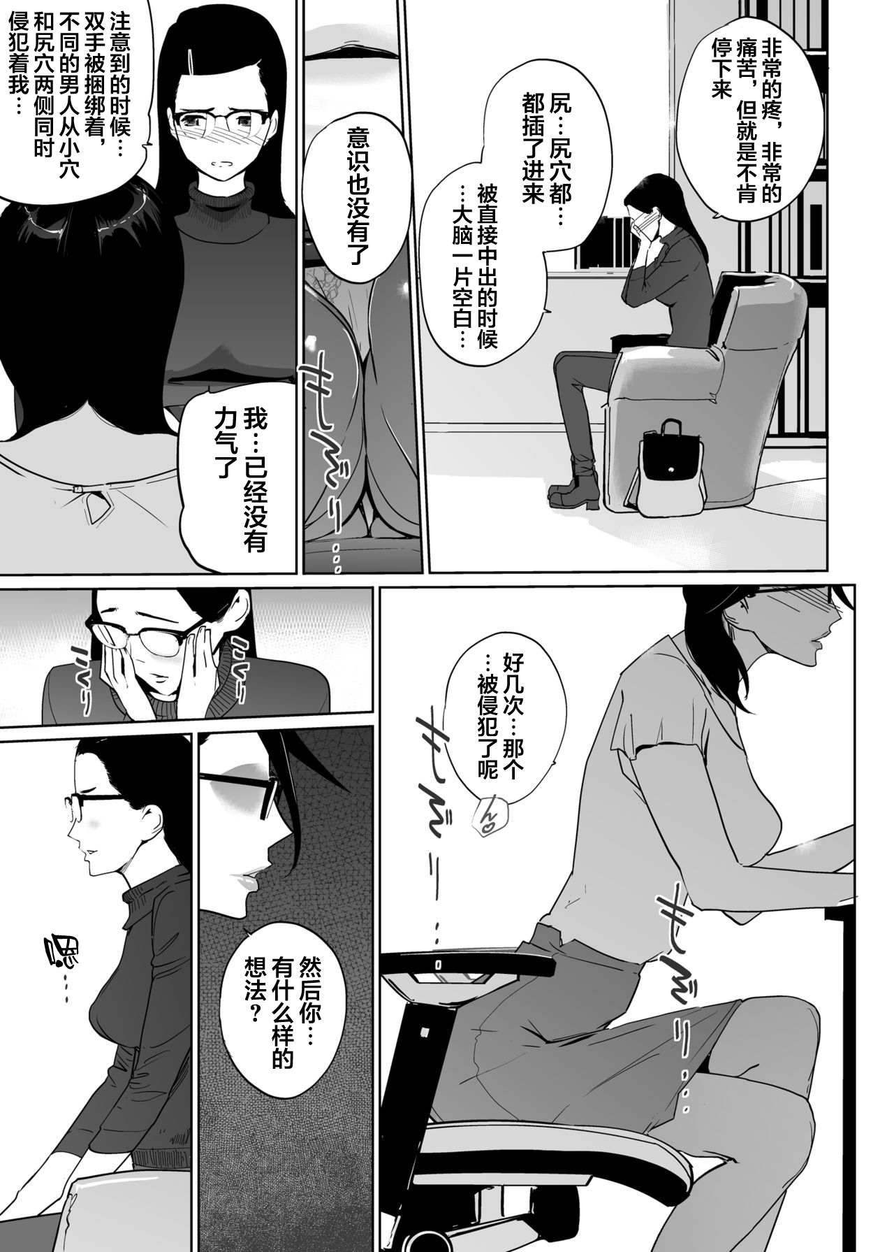 [日本漫画] [C.N.P (clone Ningen)] NTR THE MIDNIGHT POOL Epilogue   单本,熟女人妻,巨乳大奶,NTR,丝袜#[70P]-30