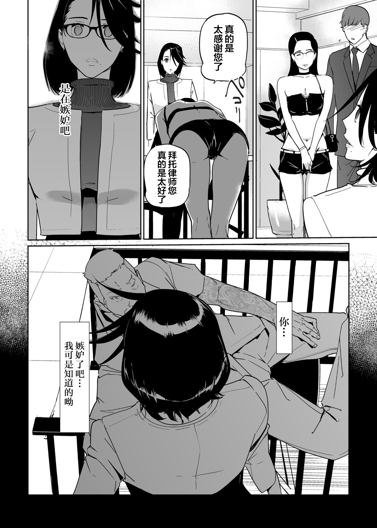 [日本漫画] [C.N.P (clone Ningen)] NTR THE MIDNIGHT POOL Epilogue   单本,熟女人妻,巨乳大奶,NTR,丝袜#[70P]-39