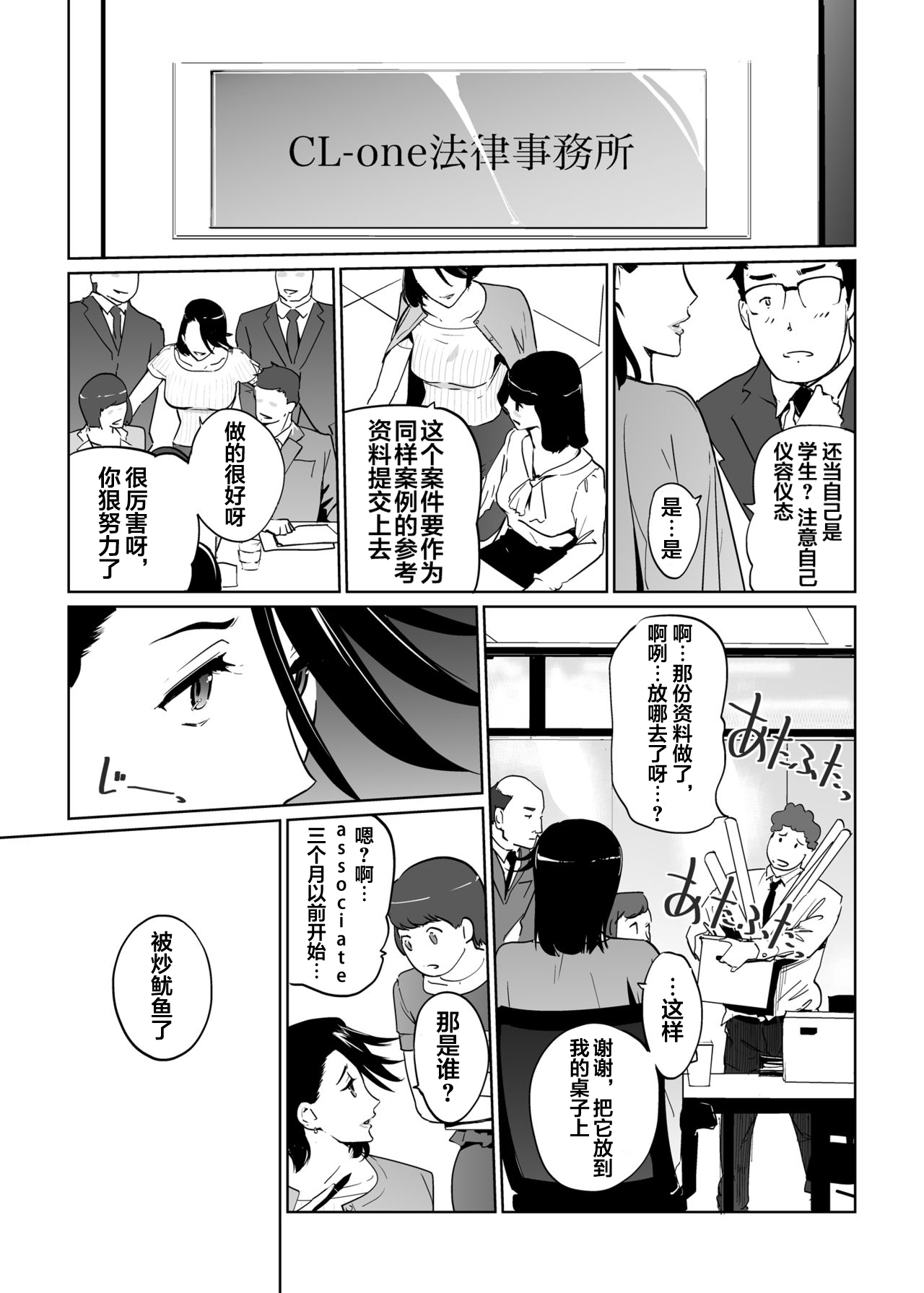 [日本漫画] [C.N.P (clone Ningen)] NTR THE MIDNIGHT POOL Epilogue   单本,熟女人妻,巨乳大奶,NTR,丝袜#[70P]-4