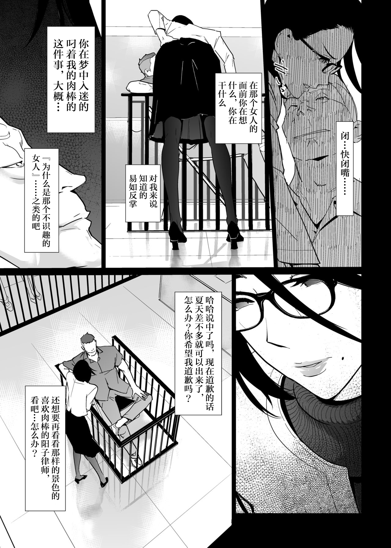 [日本漫画] [C.N.P (clone Ningen)] NTR THE MIDNIGHT POOL Epilogue   单本,熟女人妻,巨乳大奶,NTR,丝袜#[70P]-40