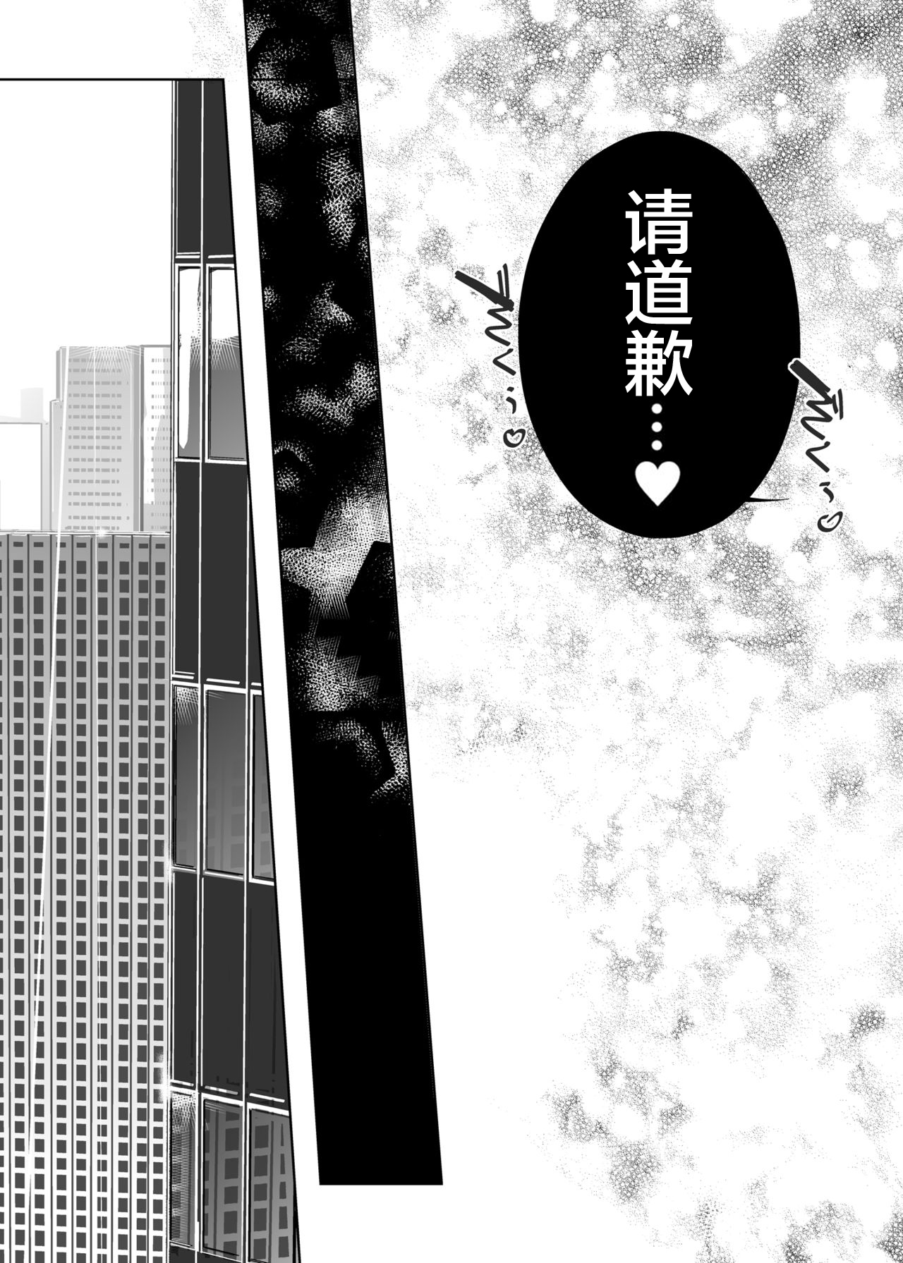[日本漫画] [C.N.P (clone Ningen)] NTR THE MIDNIGHT POOL Epilogue   单本,熟女人妻,巨乳大奶,NTR,丝袜#[70P]-42