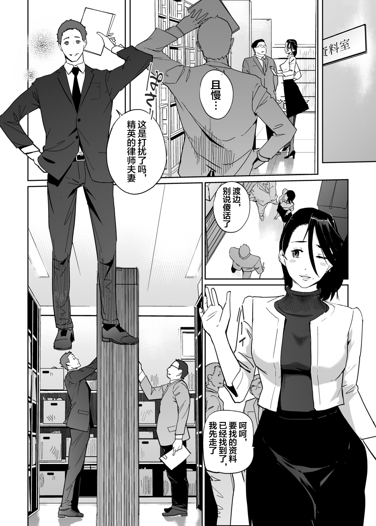 [日本漫画] [C.N.P (clone Ningen)] NTR THE MIDNIGHT POOL Epilogue   单本,熟女人妻,巨乳大奶,NTR,丝袜#[70P]-43