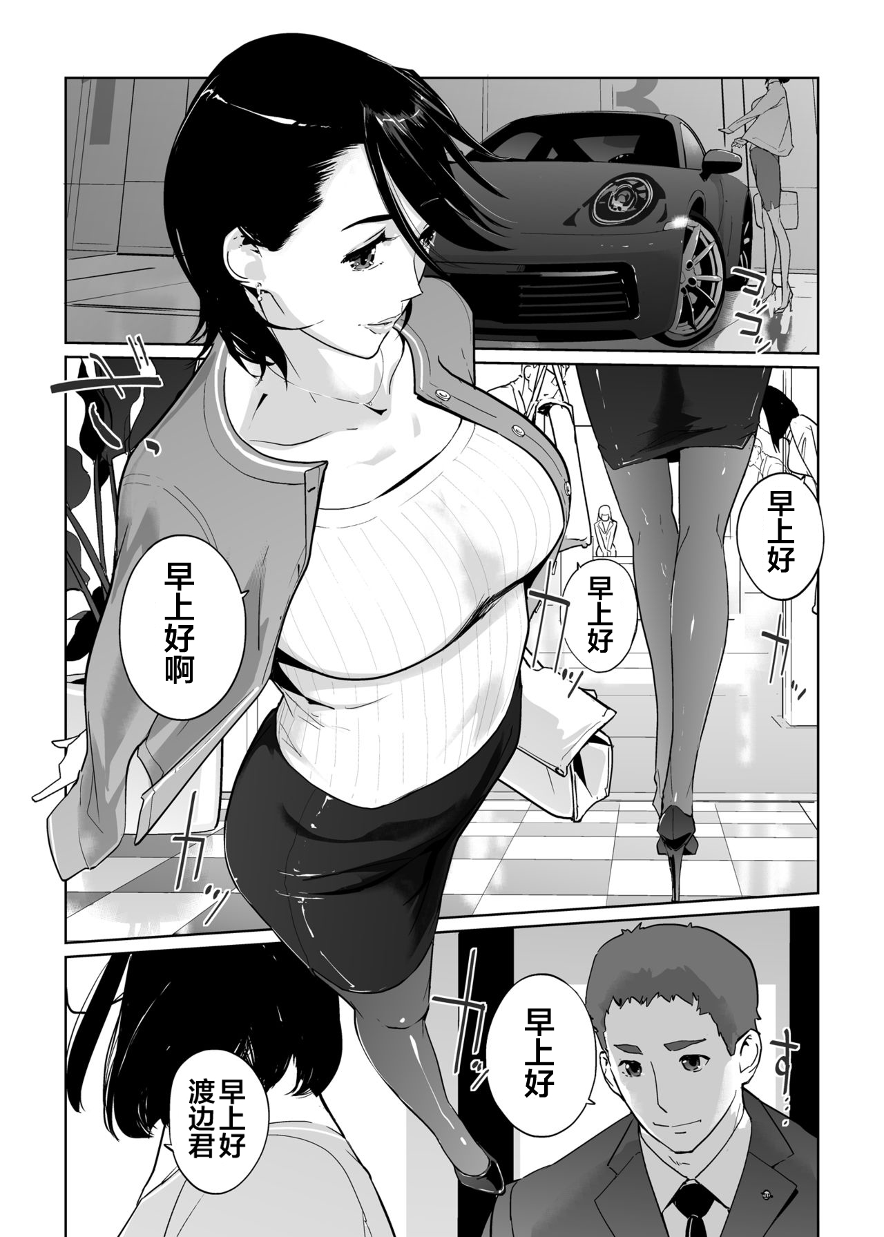 [日本漫画] [C.N.P (clone Ningen)] NTR THE MIDNIGHT POOL Epilogue   单本,熟女人妻,巨乳大奶,NTR,丝袜#[70P]-5