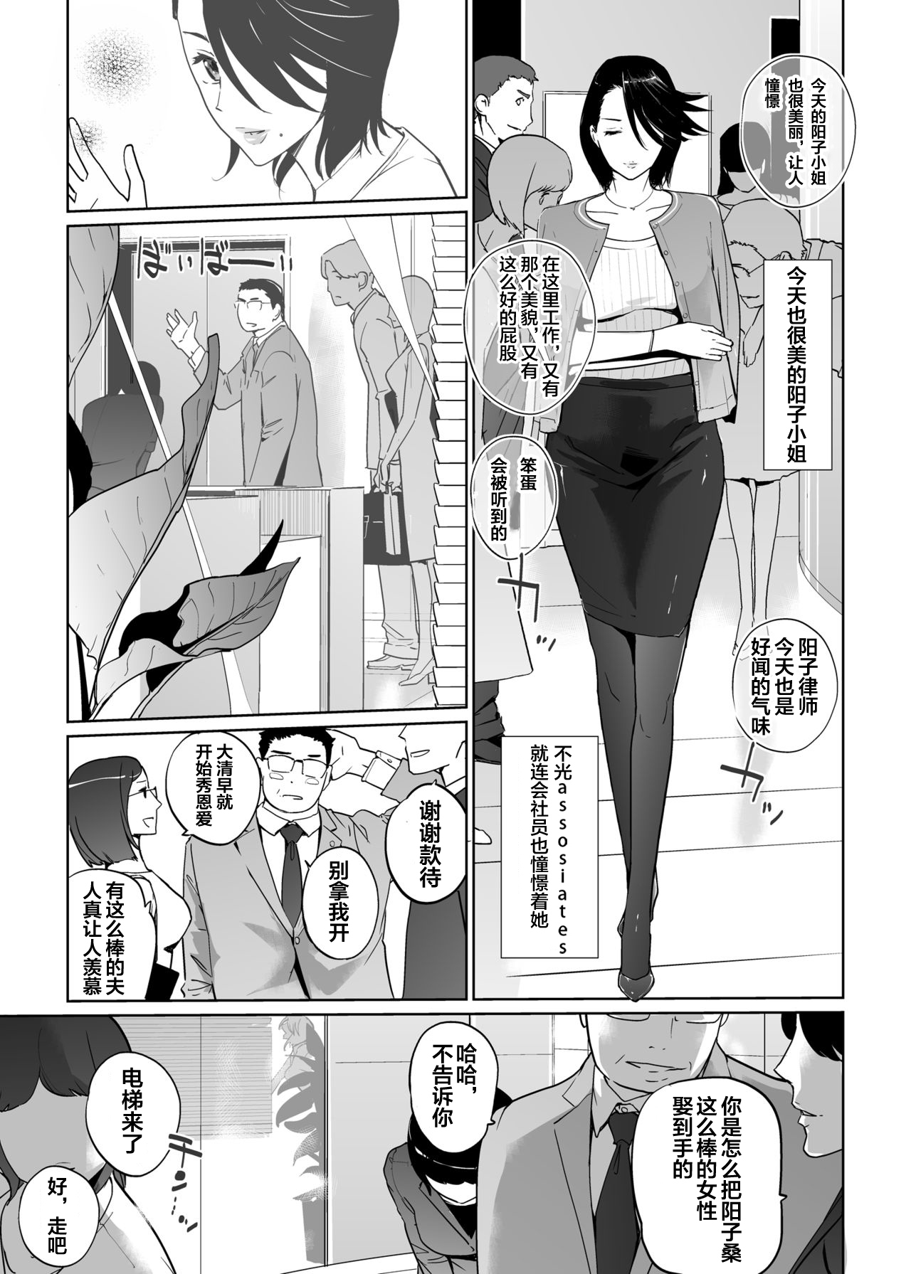[日本漫画] [C.N.P (clone Ningen)] NTR THE MIDNIGHT POOL Epilogue   单本,熟女人妻,巨乳大奶,NTR,丝袜#[70P]-6
