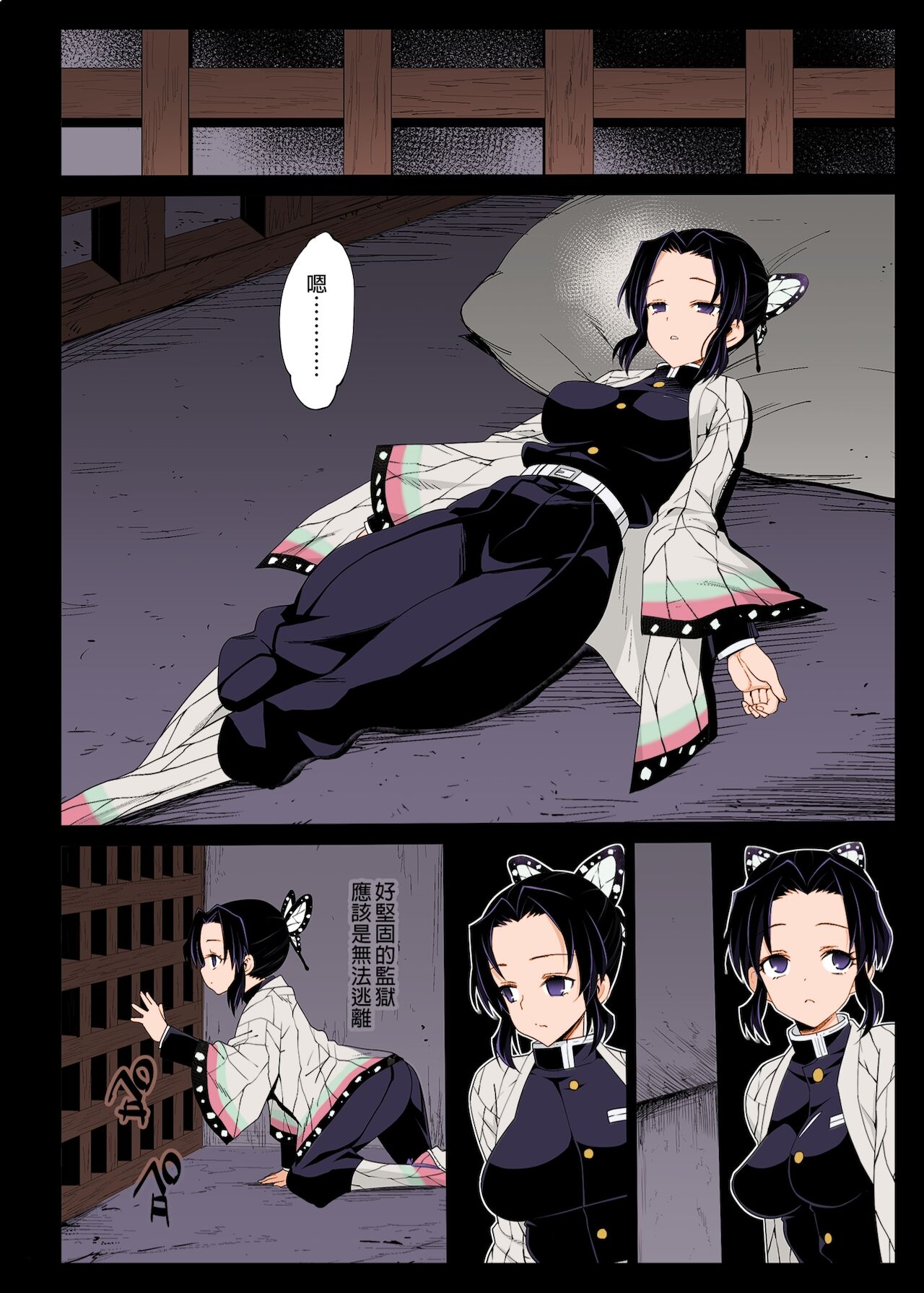 [日本漫画] [Eromazun (Ma-kurou)] Kochou Shinobu Kan ~Neteiru Aida ni Ossan Oni ni Okasareru~ - RAPE OF DEMON SLAYER 2  单本,单女,内射中出,暗黑皮肤#[25P]-3