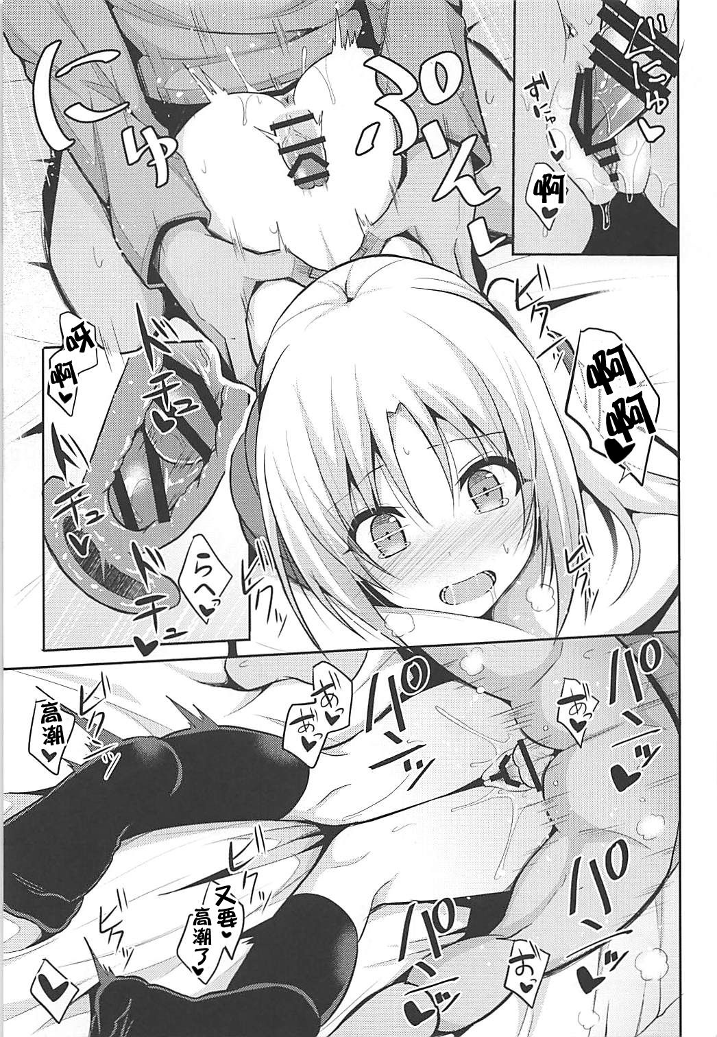 [日本漫画] (COMIC1☆13) [Nekonokone (Takeyuu)] Cleveland to Ecchi na Osewa (Azur Lane) [Chinese]   单本,单女,马尾辫#[27P]-17