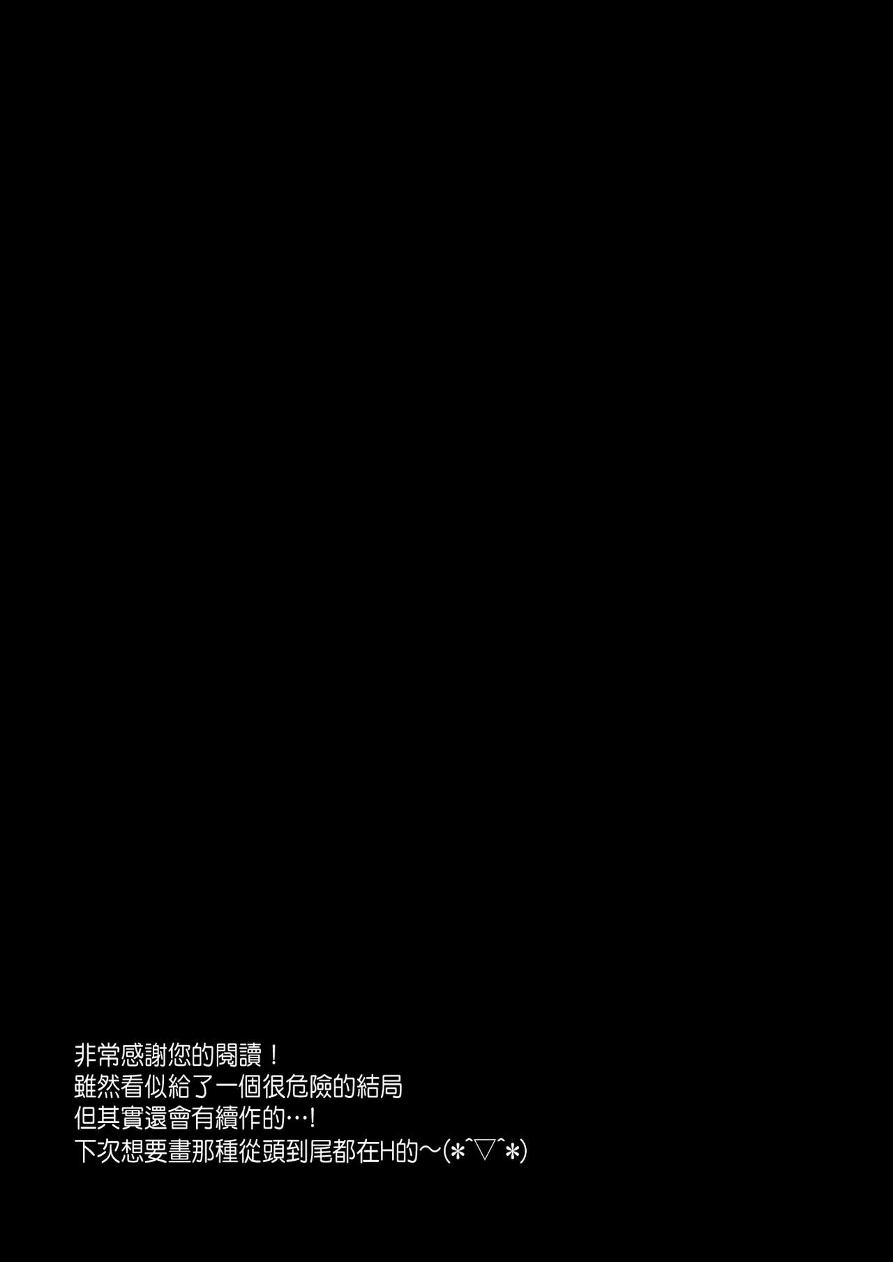 [日本漫画] [NANACAN (Nanaca Mai)] Risou no Koibito ga Dekite Shiawasemono datta Ore ga Kanojo no Imouto to....... [Chinese] [Digital] 单本,女学生制服,单男,丝袜#[84P]-82