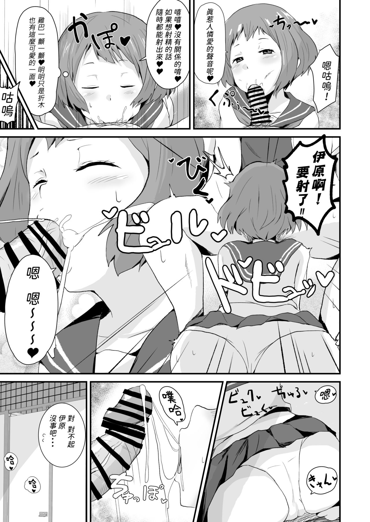 [日本漫画] [aheazif (Sanatuki)] Shikiyoku o Okasu (Hyouka) [Chinese]  单本,肛门,女学生制服,口交#[59P]-10