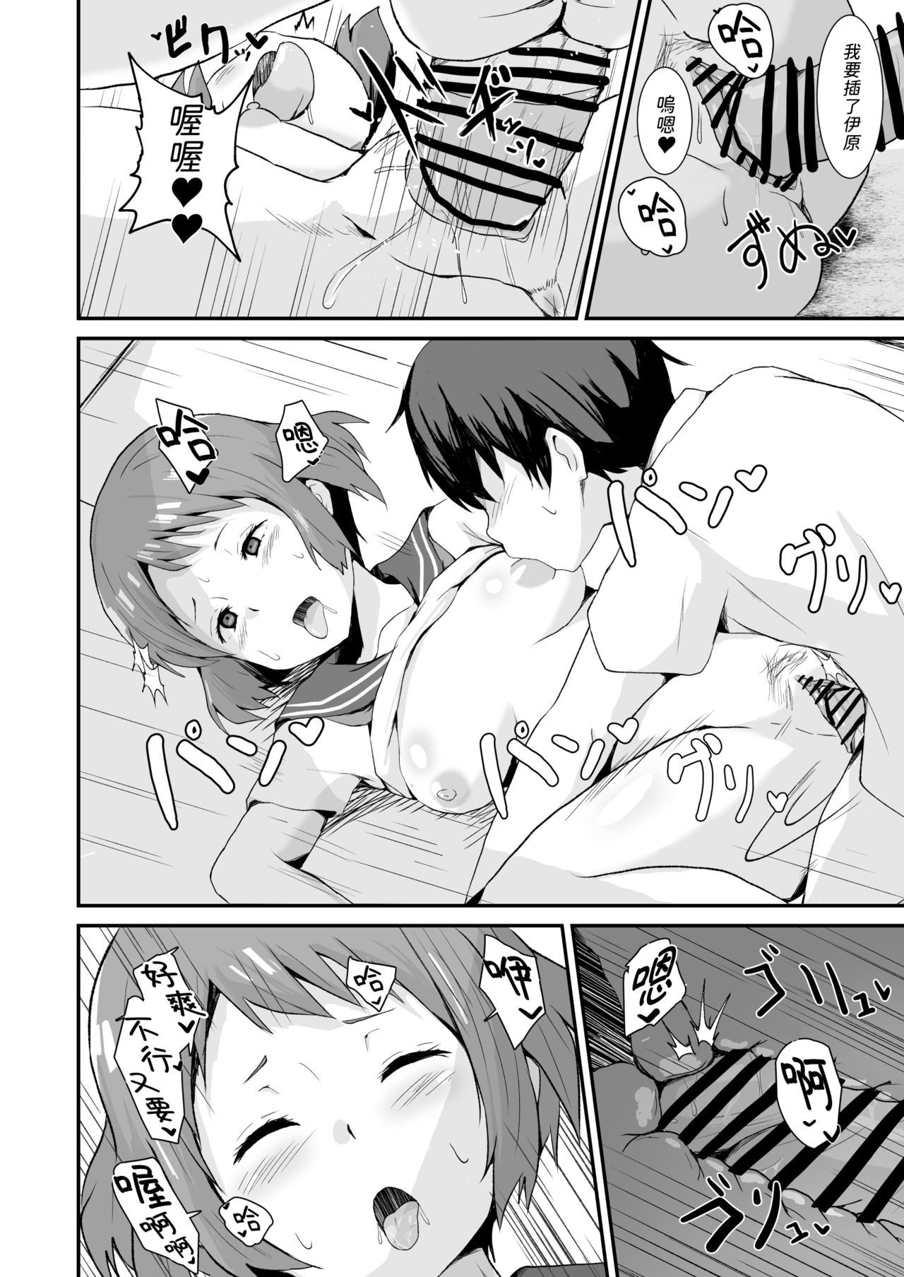 [日本漫画] [aheazif (Sanatuki)] Shikiyoku o Okasu (Hyouka) [Chinese]  单本,肛门,女学生制服,口交#[59P]-15