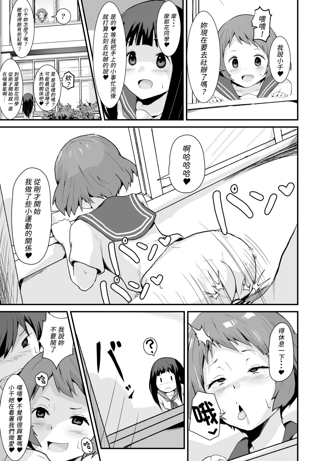 [日本漫画] [aheazif (Sanatuki)] Shikiyoku o Okasu (Hyouka) [Chinese]  单本,肛门,女学生制服,口交#[59P]-20