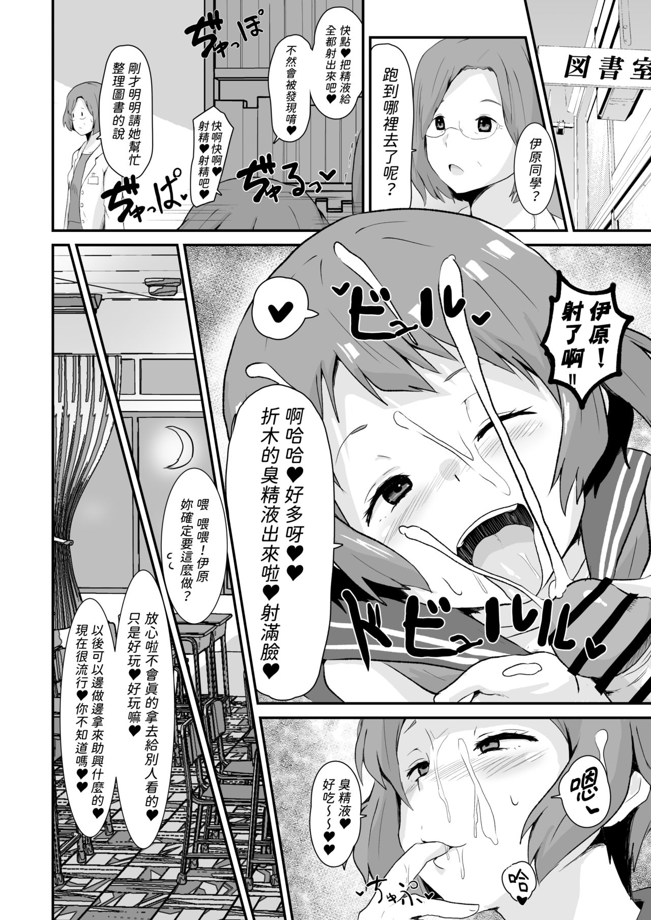 [日本漫画] [aheazif (Sanatuki)] Shikiyoku o Okasu (Hyouka) [Chinese]  单本,肛门,女学生制服,口交#[59P]-21