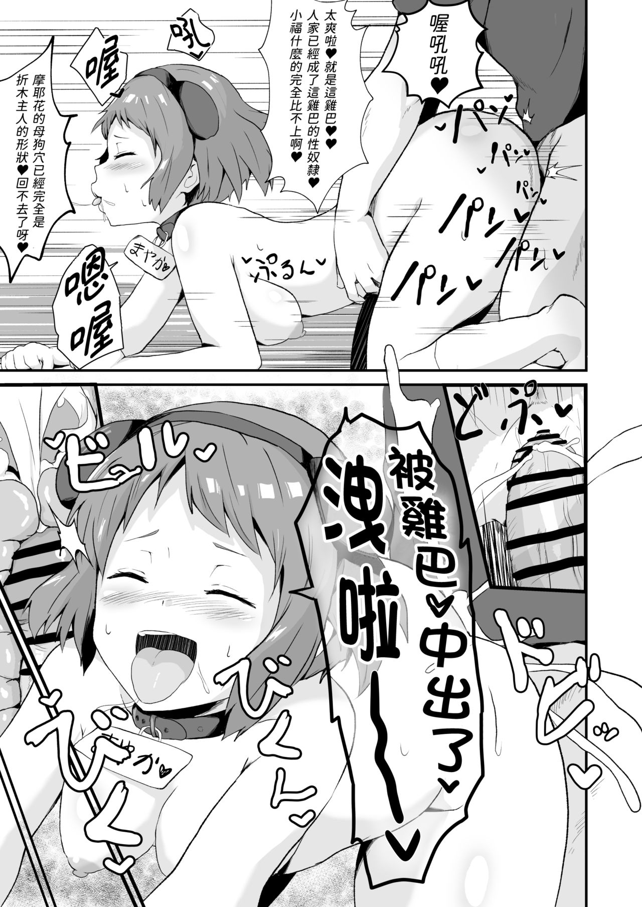 [日本漫画] [aheazif (Sanatuki)] Shikiyoku o Okasu (Hyouka) [Chinese]  单本,肛门,女学生制服,口交#[59P]-24
