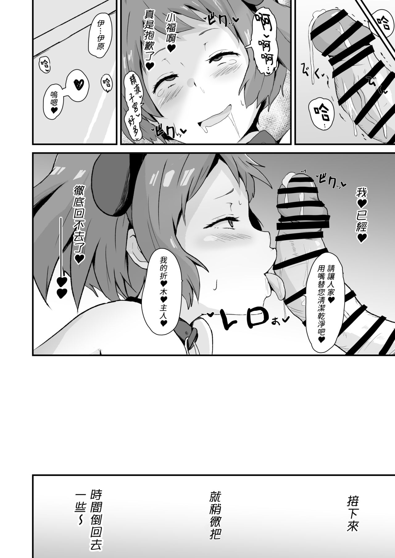 [日本漫画] [aheazif (Sanatuki)] Shikiyoku o Okasu (Hyouka) [Chinese]  单本,肛门,女学生制服,口交#[59P]-25