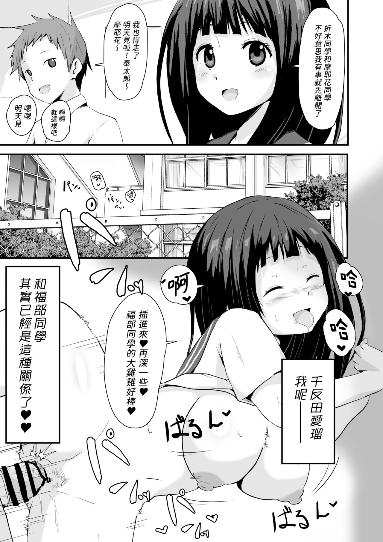 [日本漫画] [aheazif (Sanatuki)] Shikiyoku o Okasu (Hyouka) [Chinese]  单本,肛门,女学生制服,口交#[59P]-26