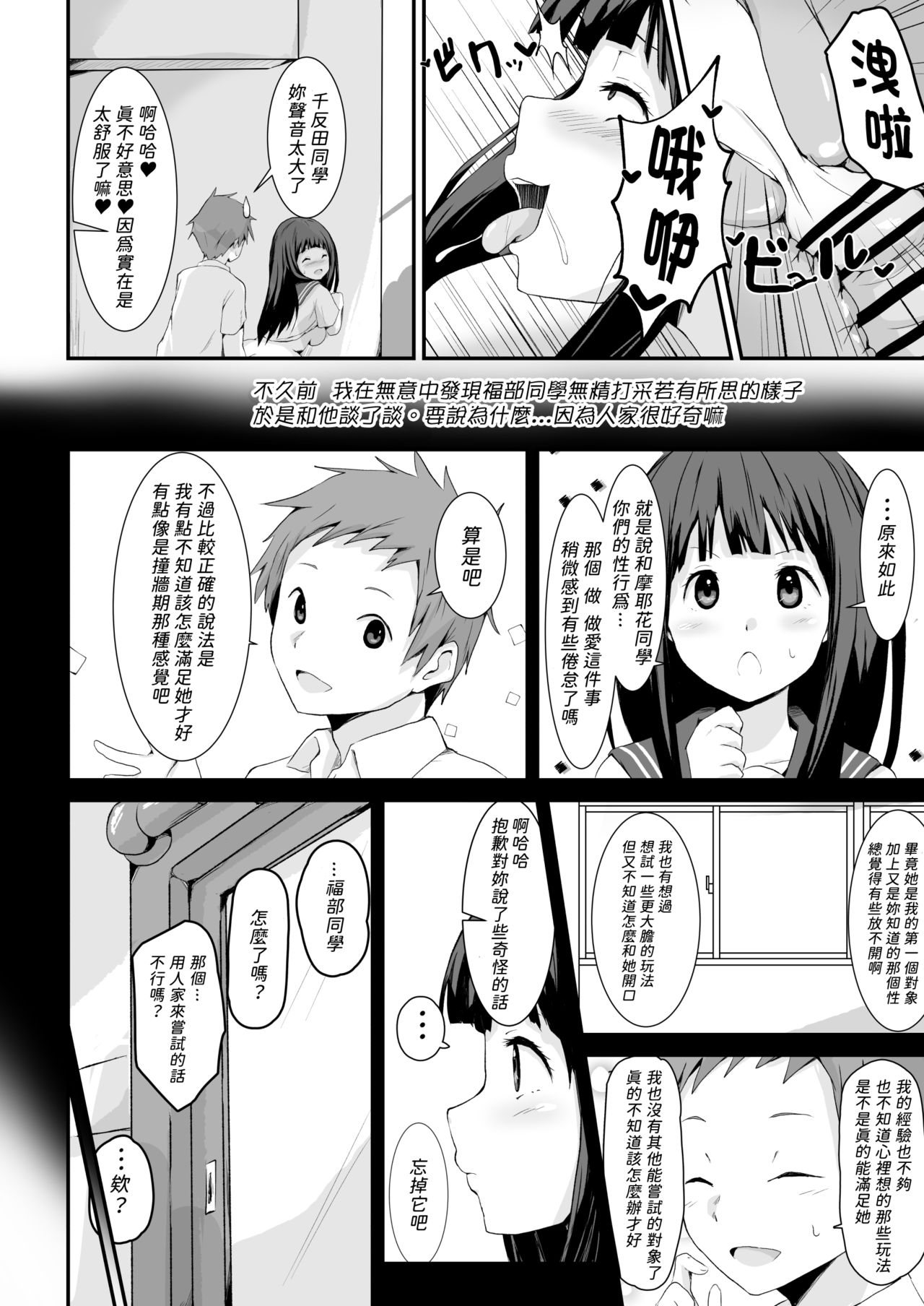 [日本漫画] [aheazif (Sanatuki)] Shikiyoku o Okasu (Hyouka) [Chinese]  单本,肛门,女学生制服,口交#[59P]-27